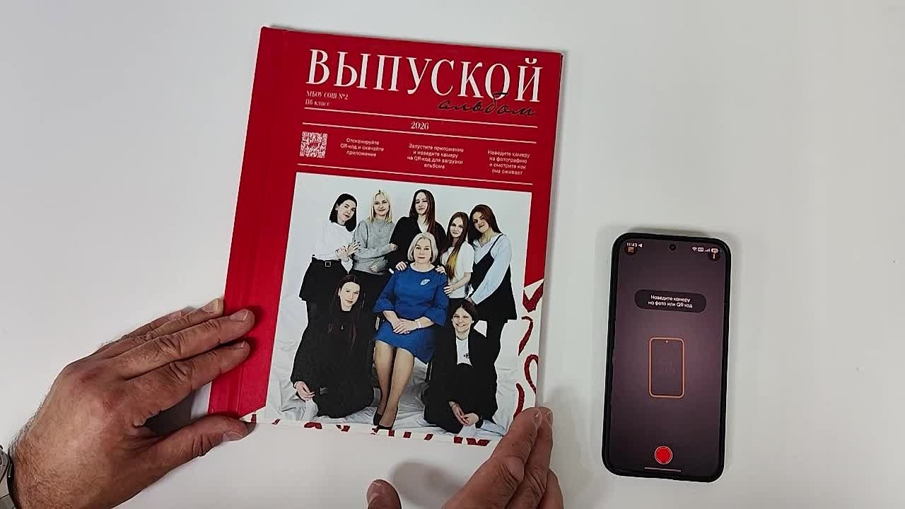 Школьные выпускные альбомы. Фотограф Зянкин Сергей Валентинович