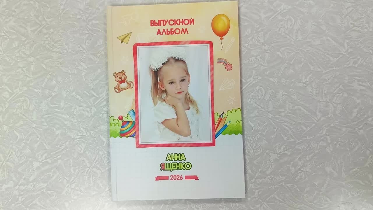 Выпускные дипломы и фотокниги для детского сада. Творческая мастерская Сергея ЗянкинаСтудия ФотоГРАФ