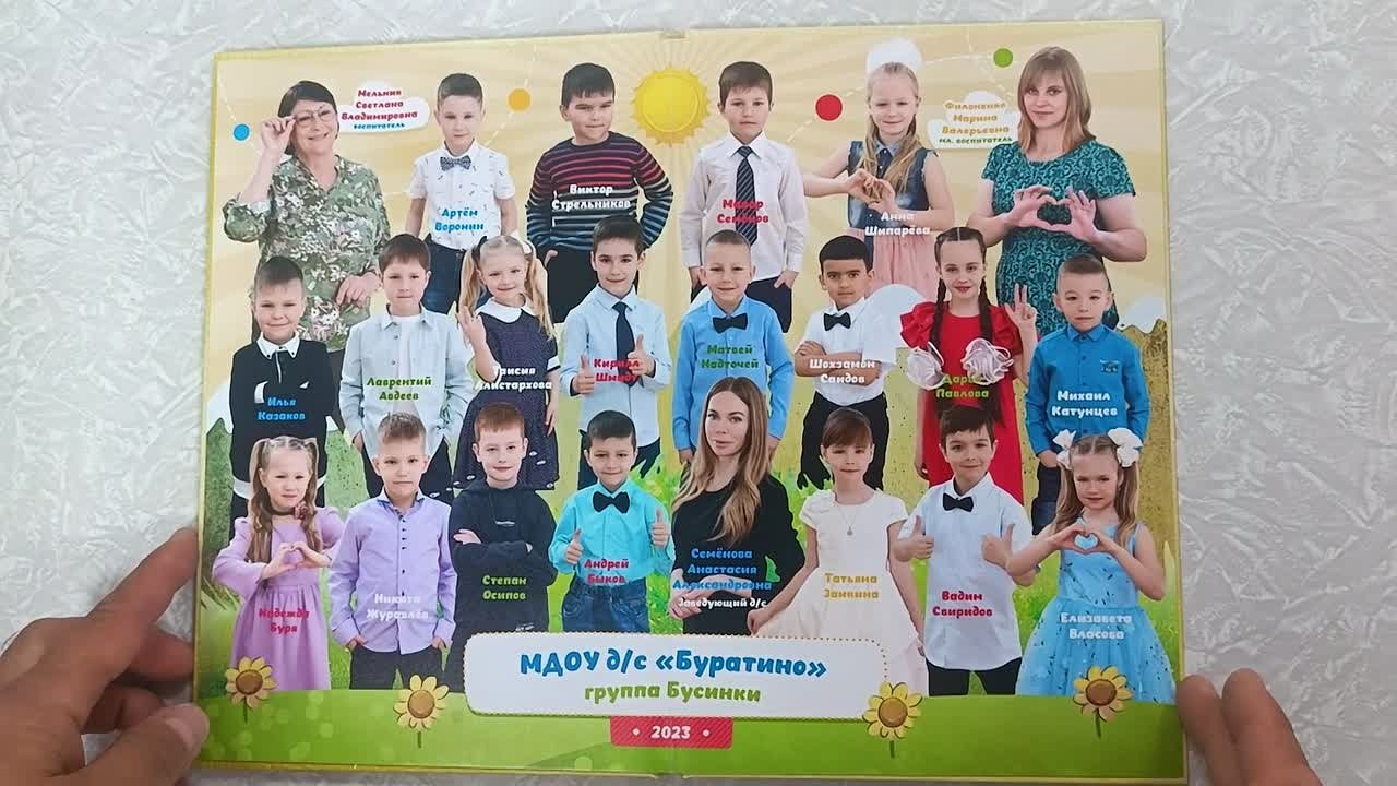 Выпускные дипломы и фотокниги для детского сада. Творческая мастерская Сергея ЗянкинаСтудия ФотоГРАФ