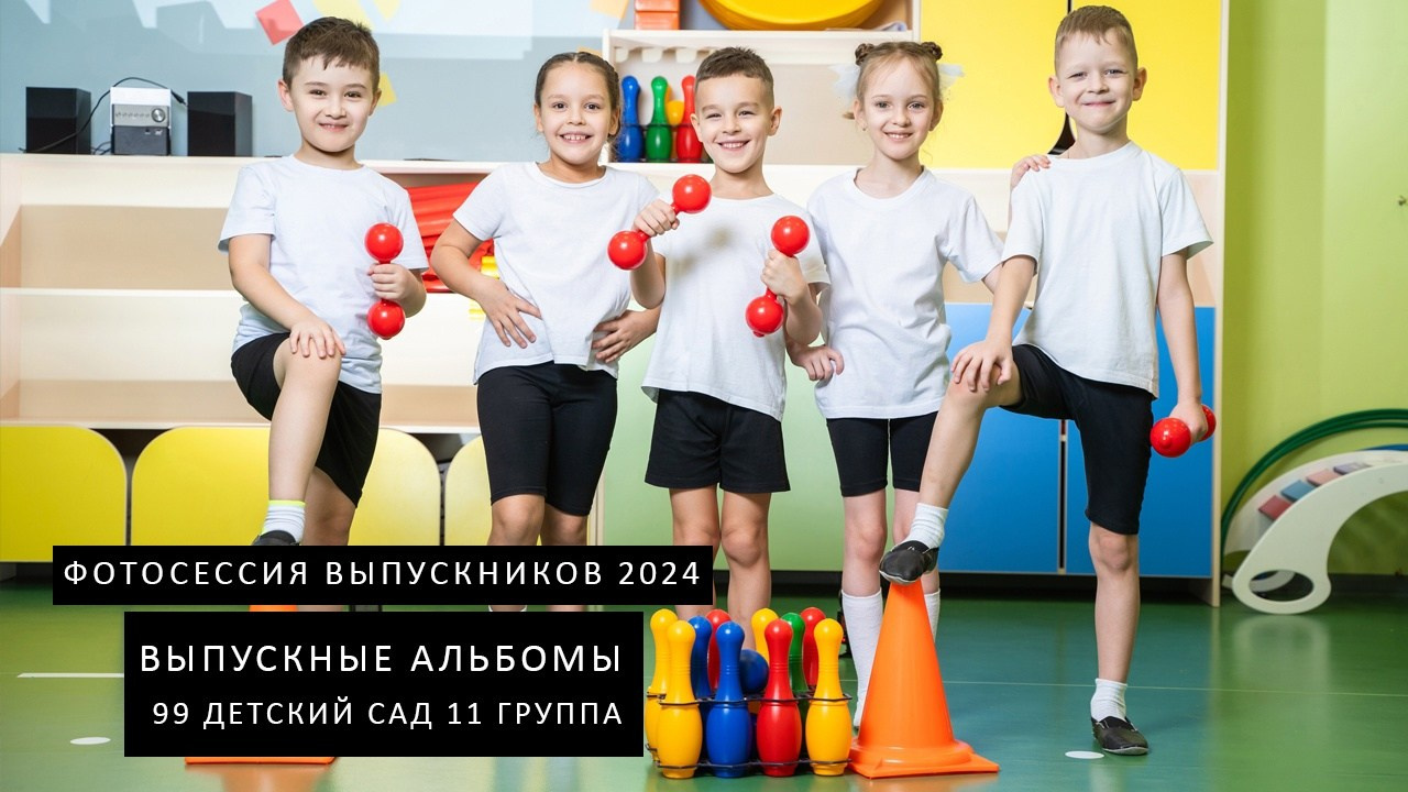 2 СТРАНИЦЫ САД. Выпускные альбомы Нижнекамск Набережные Челны Фотостудия Небо