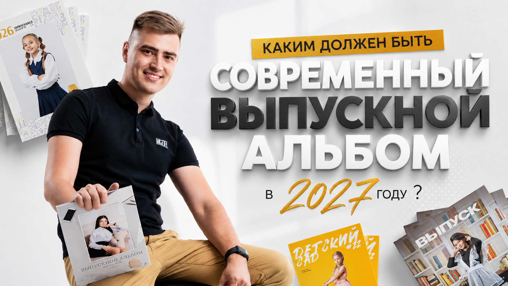 Выпускные альбомы Нижнекамск Набережные Челны Фотостудия Небо