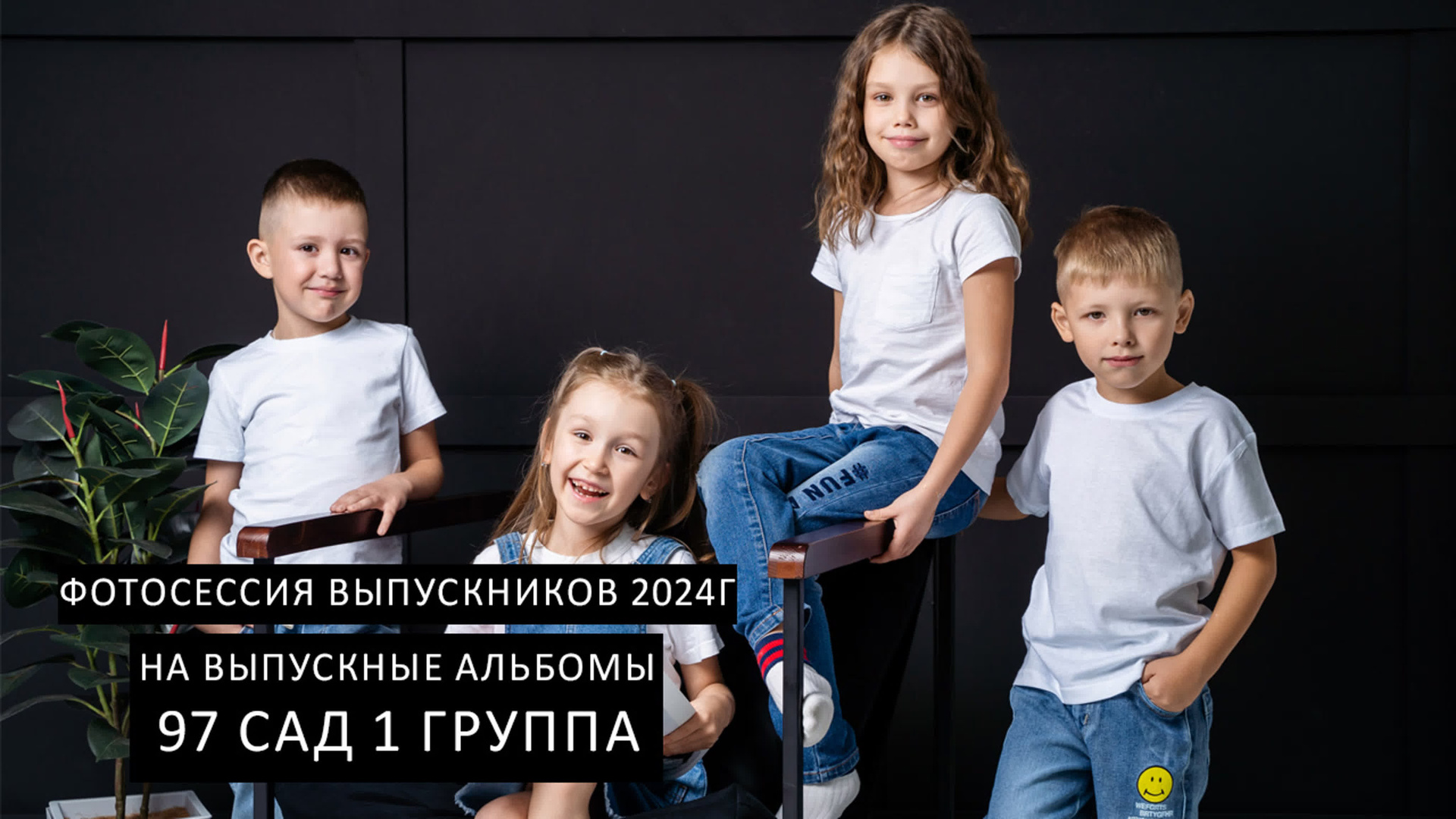 6 СТРАНИЦ САД. Выпускные альбомы Нижнекамск Набережные Челны Фотостудия Небо