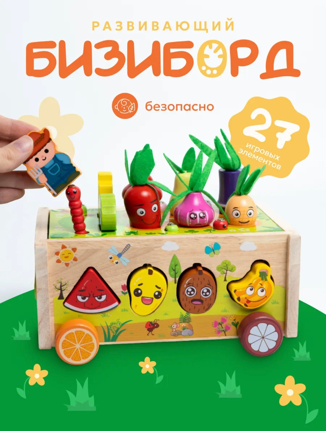 фото бизибордов