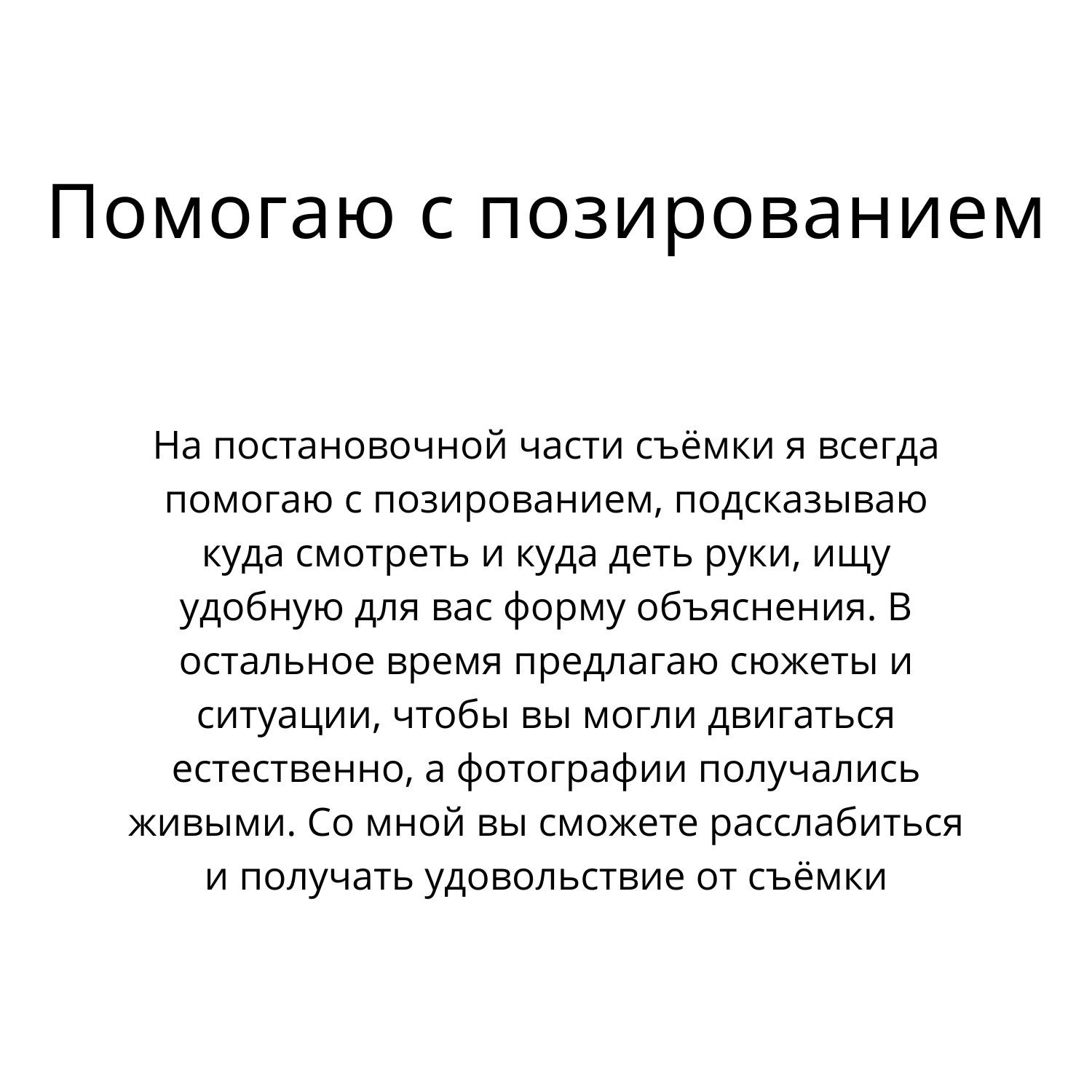 Профессиональный фотограф в Екатеринбурге Ирина Смирнова