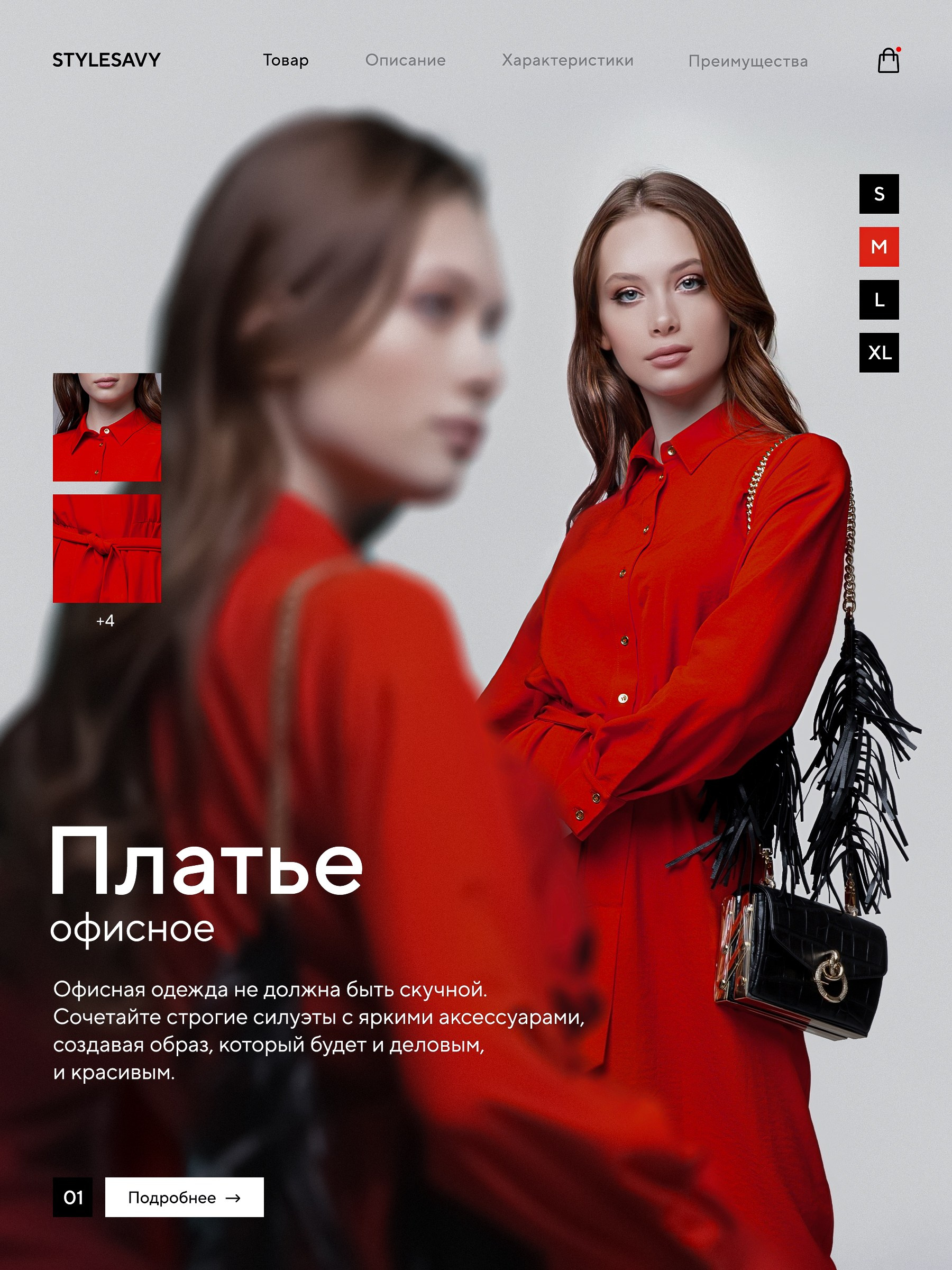 Платье офисное