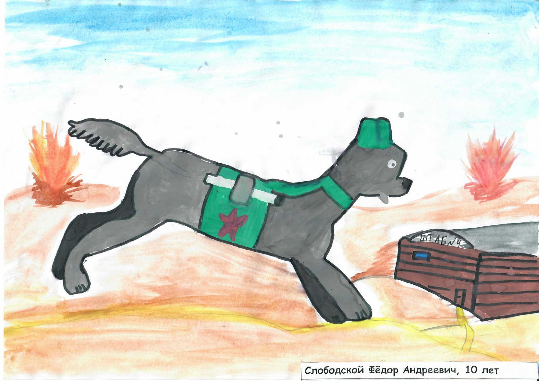 Мероприятия для юных кинологов — «Помним их имена», «Портрет фронтовой собаки». НРОО КЦ "Собаковод"