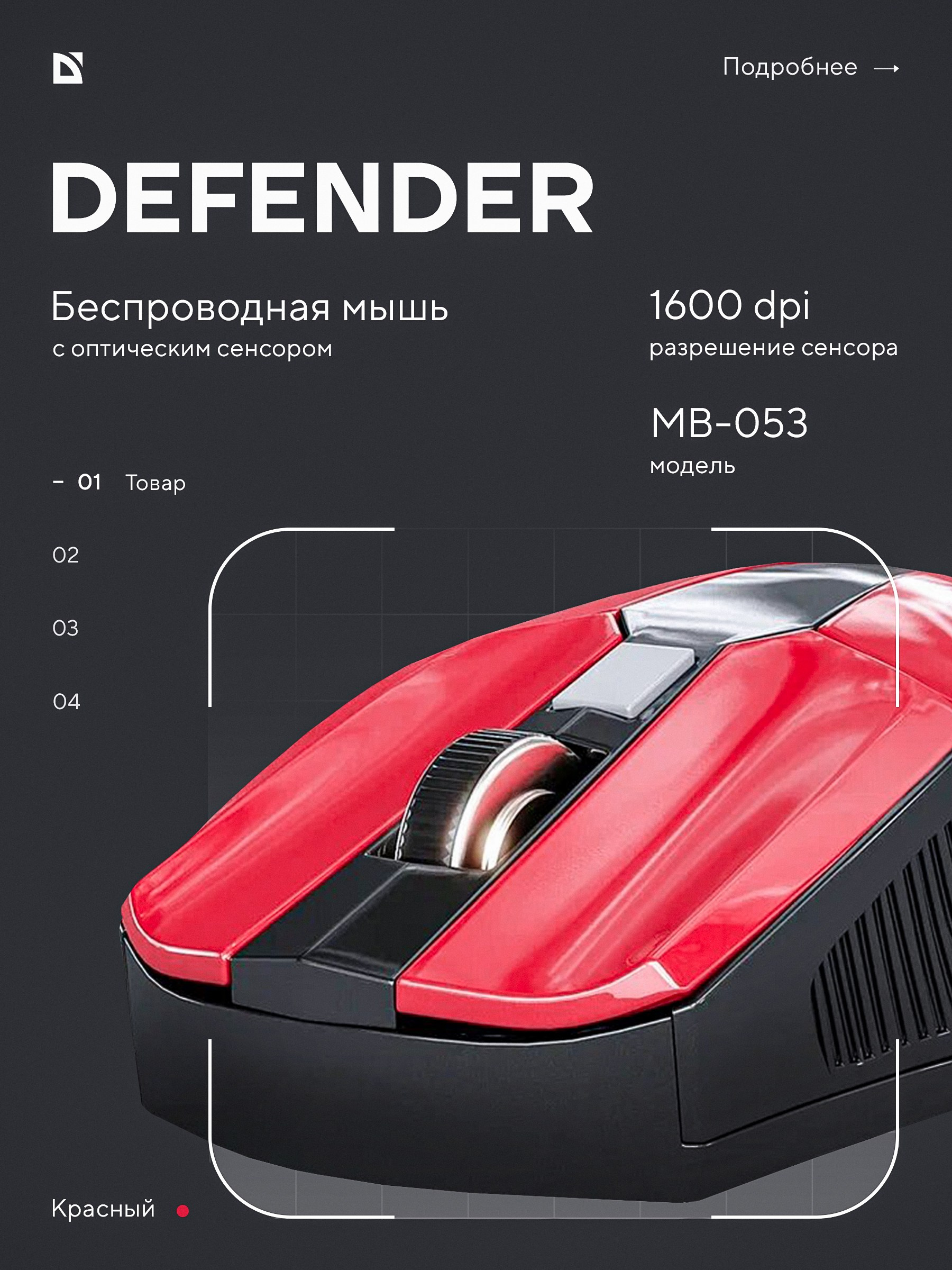 Мышь беспроводная