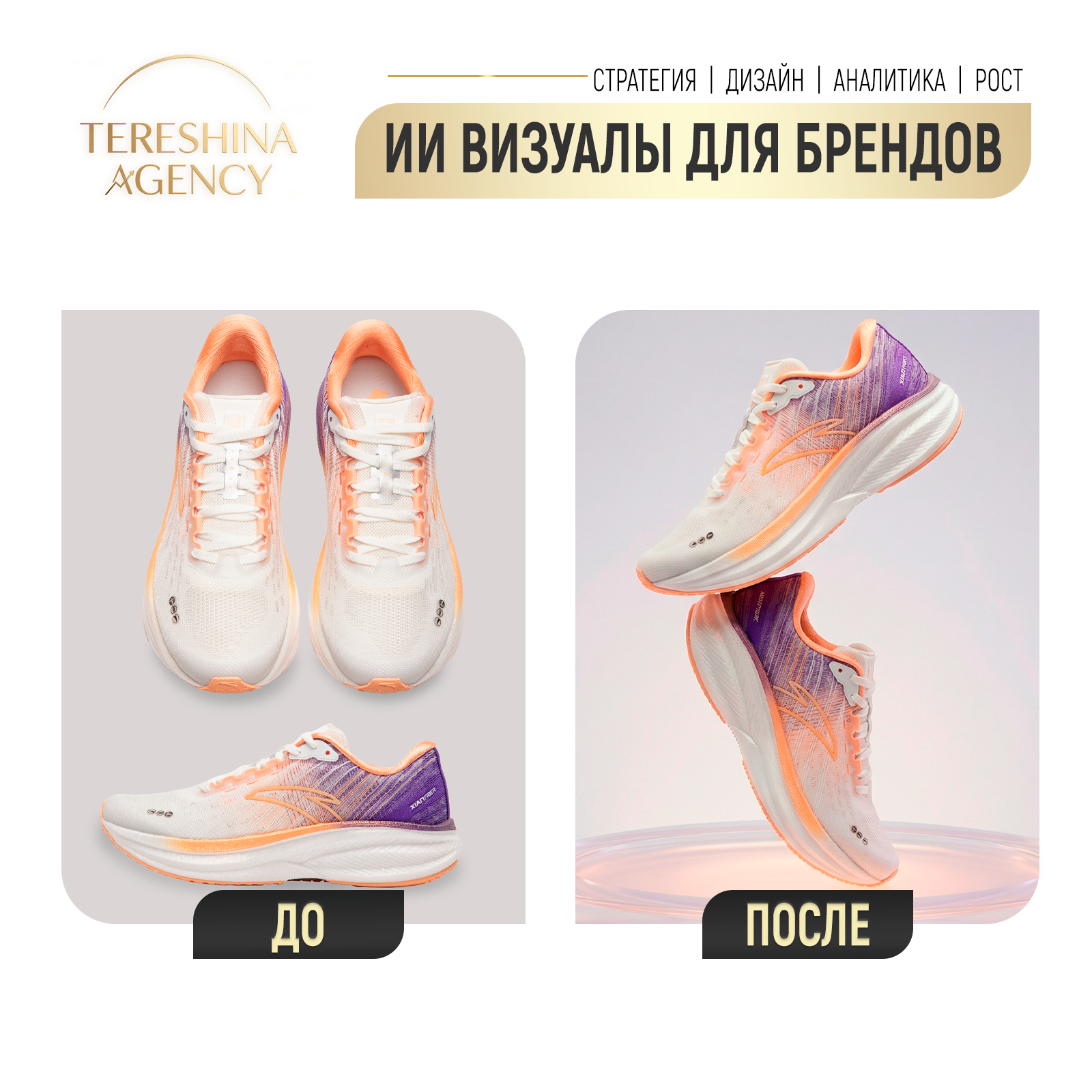 Нейрофотосессии и AI‑видео для брендов | AI фотограф