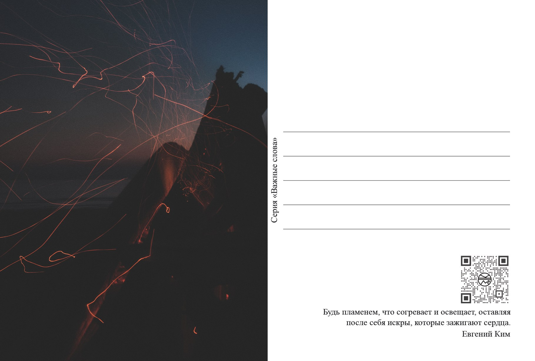 Авторские открытки