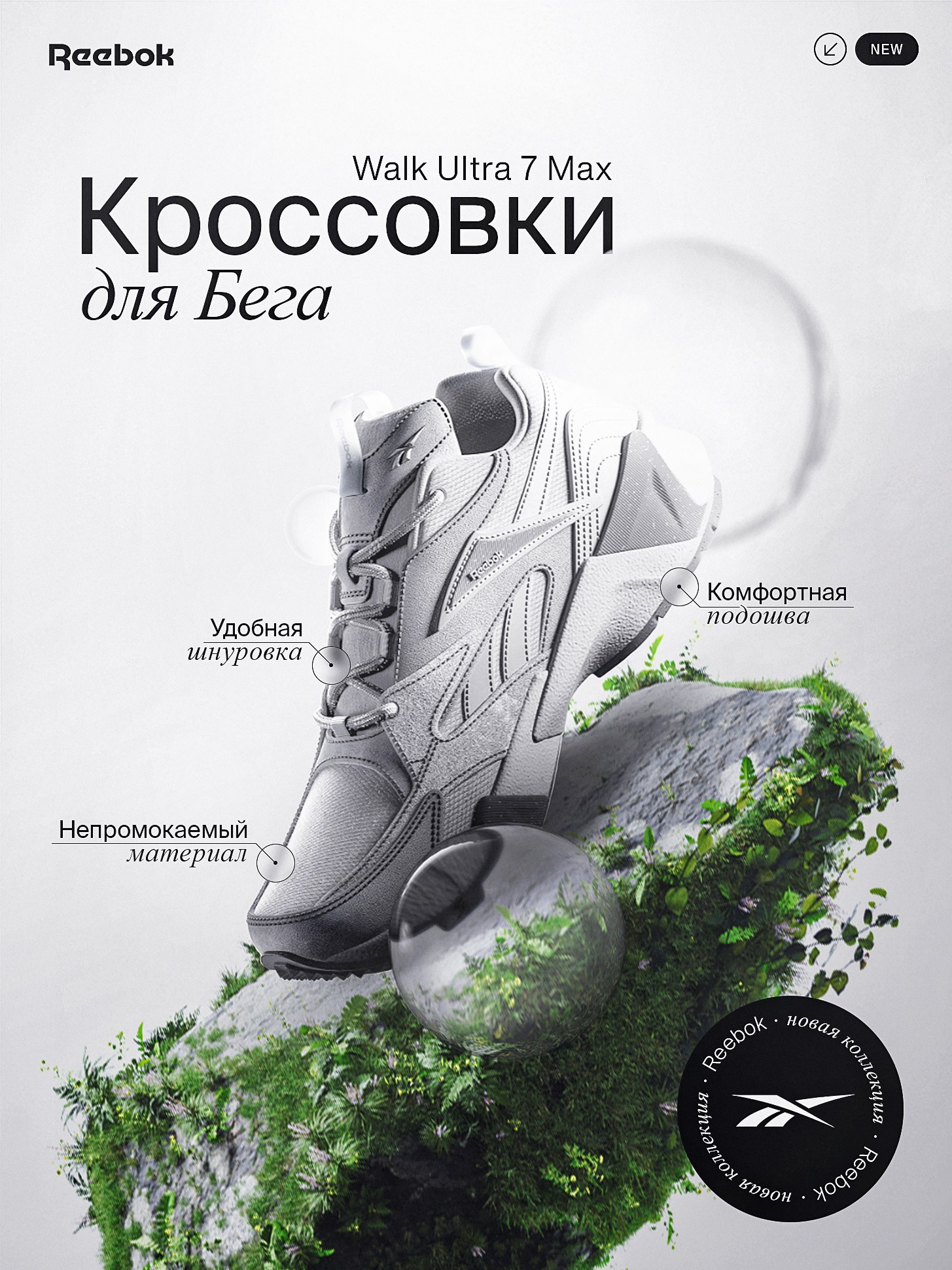 Кроссовки для бега