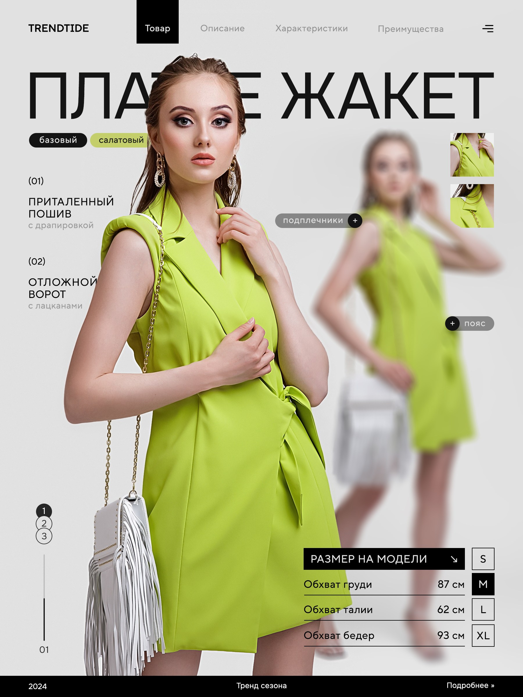 Платье жакет