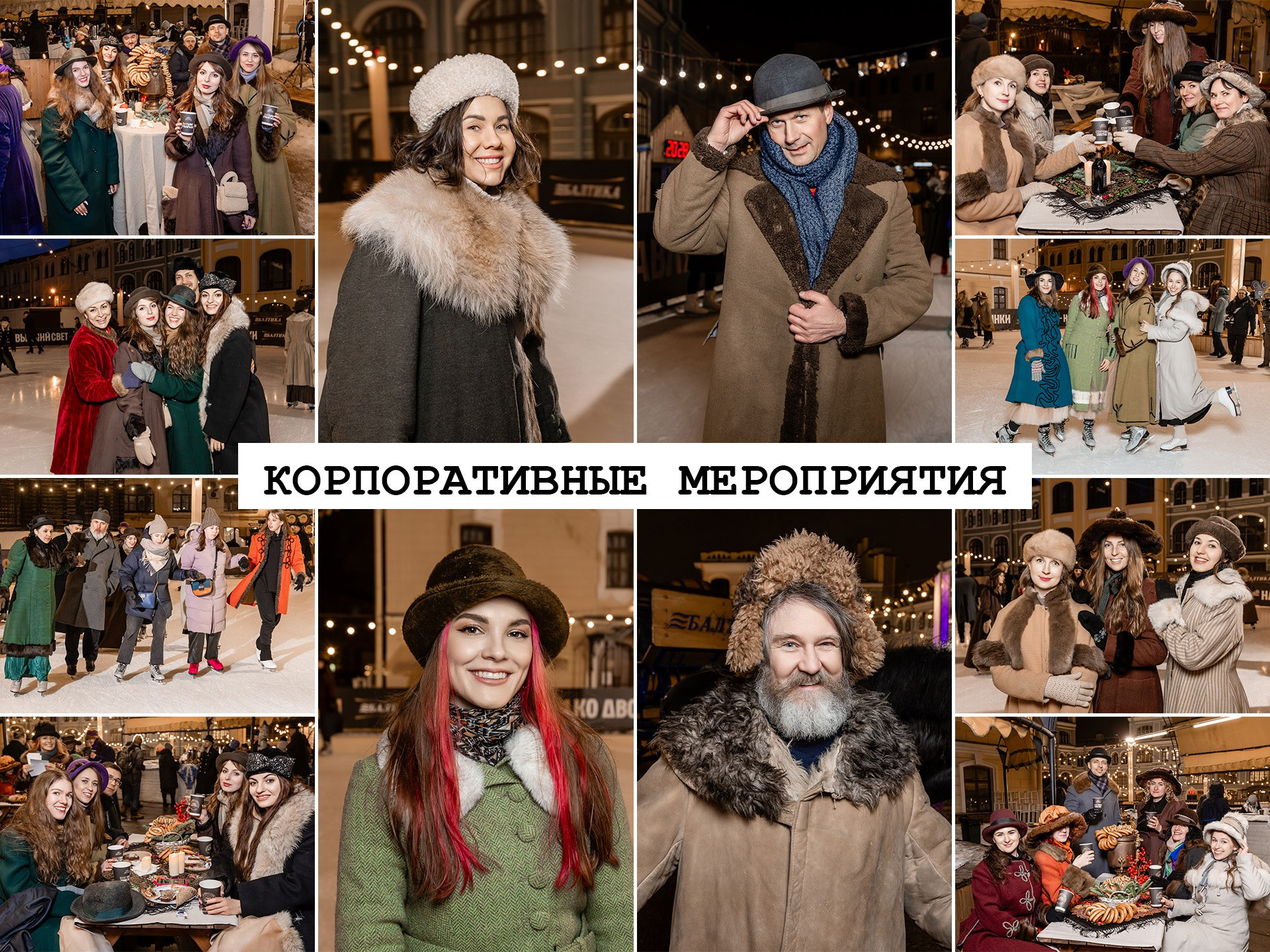 Фотограф на корпоративное мероприятие в Питере