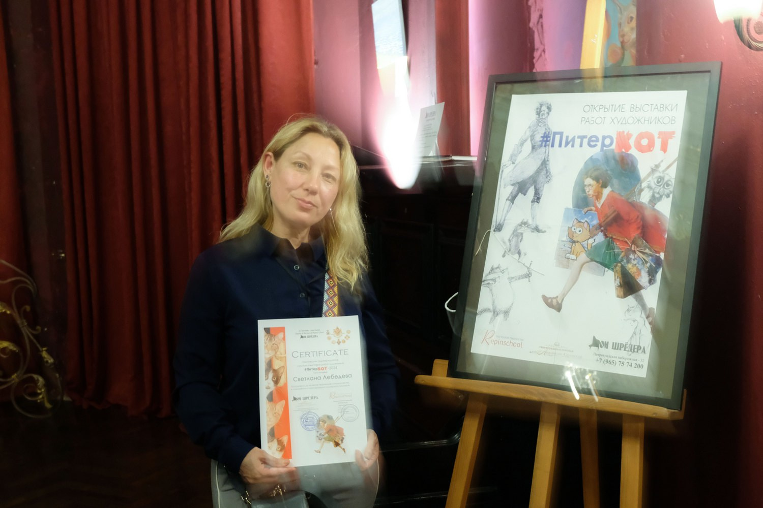 «ПитерКот» ежегодная выставка работ художников. Дом Шрёдера