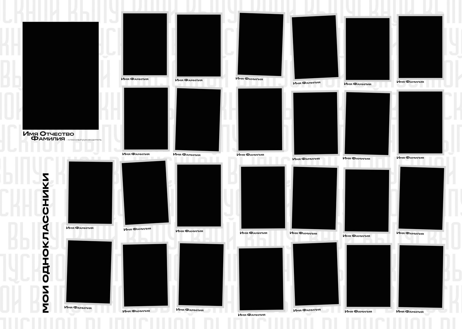 ЧЕРНЫЙ СТИЛЬ. ТВОЙ АЛЬБОМ / ТВОИ ПРАВИЛА