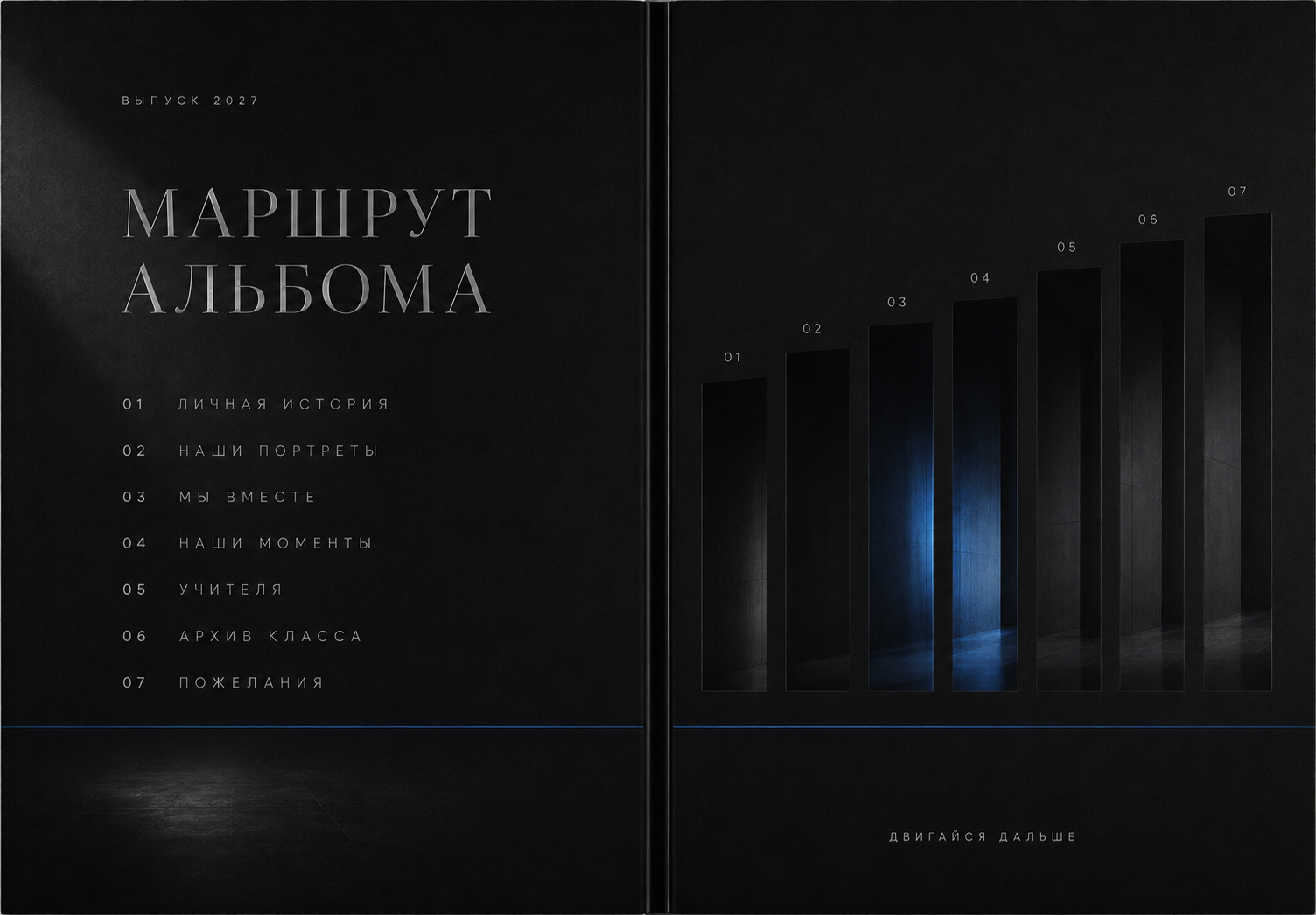 Цены на выпускные альбомы 9 — 11 классов. Дизайн TRAJECTORY. Дом детской фотографии Арсюткиной Наталии™