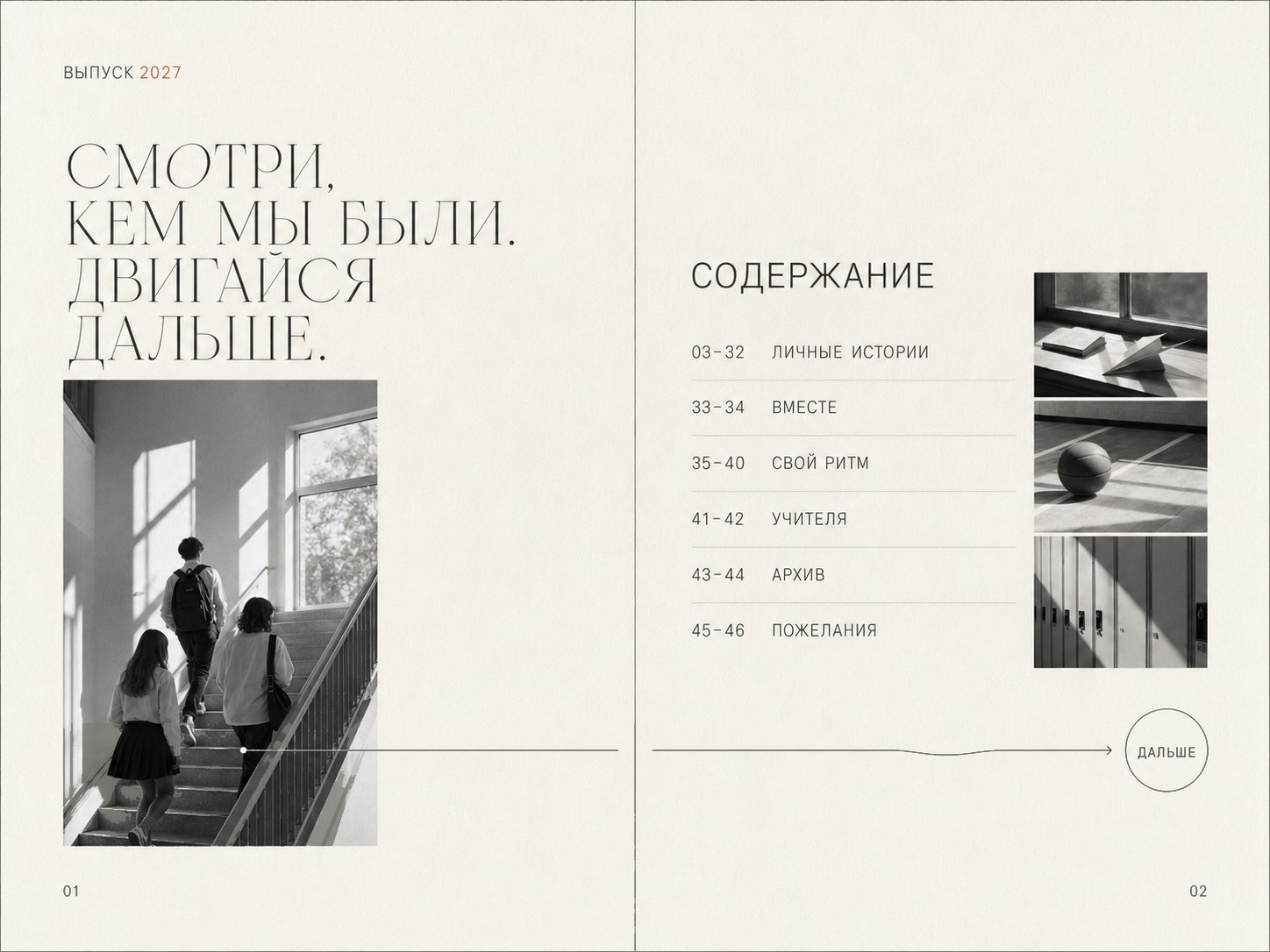 Цены на выпускные альбомы 9 — 11 классов. Дизайн AIR. Дом детской фотографии Арсюткиной Наталии™