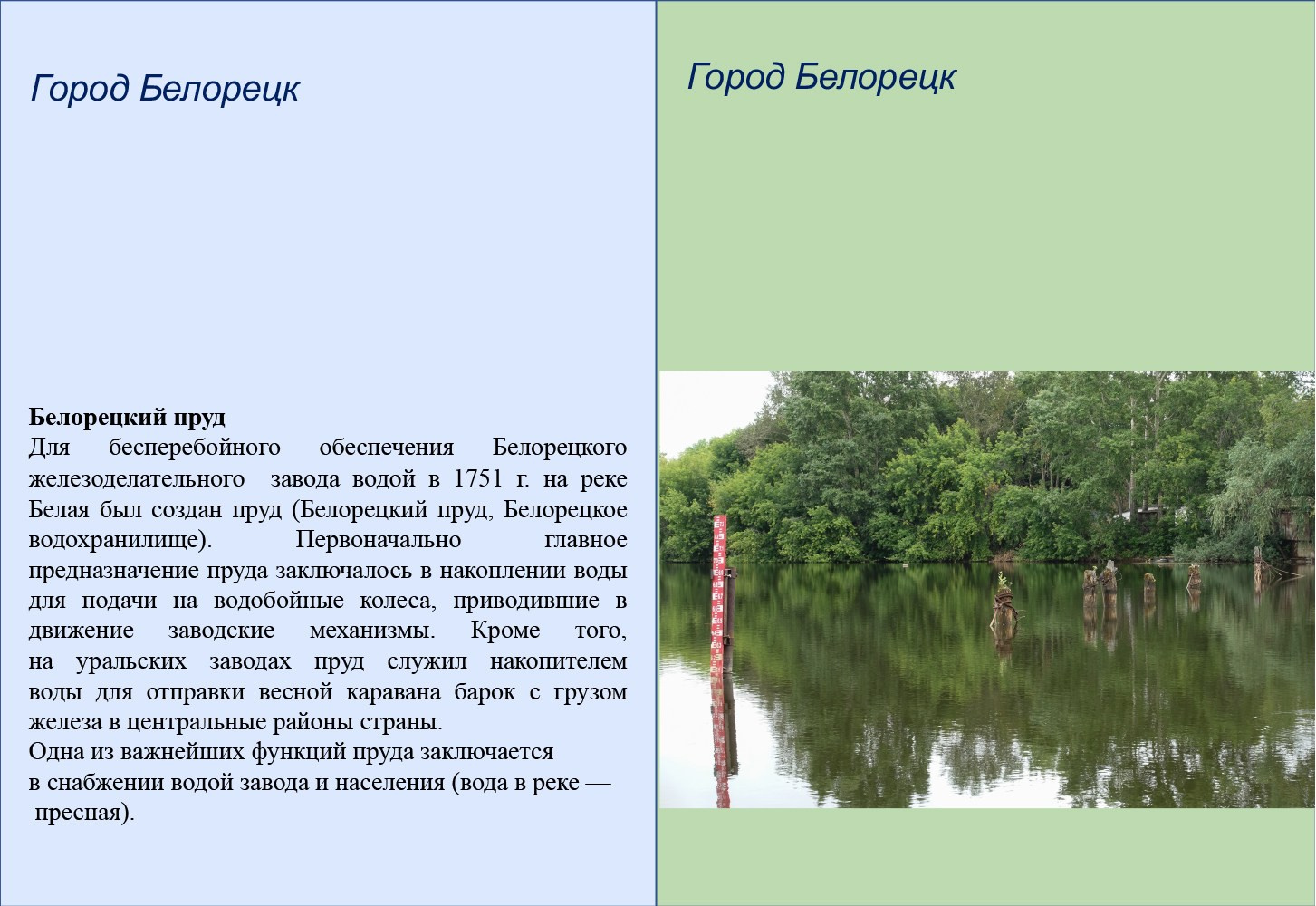 Маргарита Хатмуллина — Путешествие вдоль реки Белая