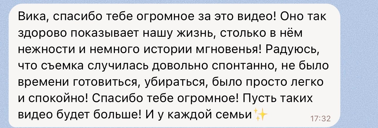 Отзывы. Видеограф Виктория Маринина