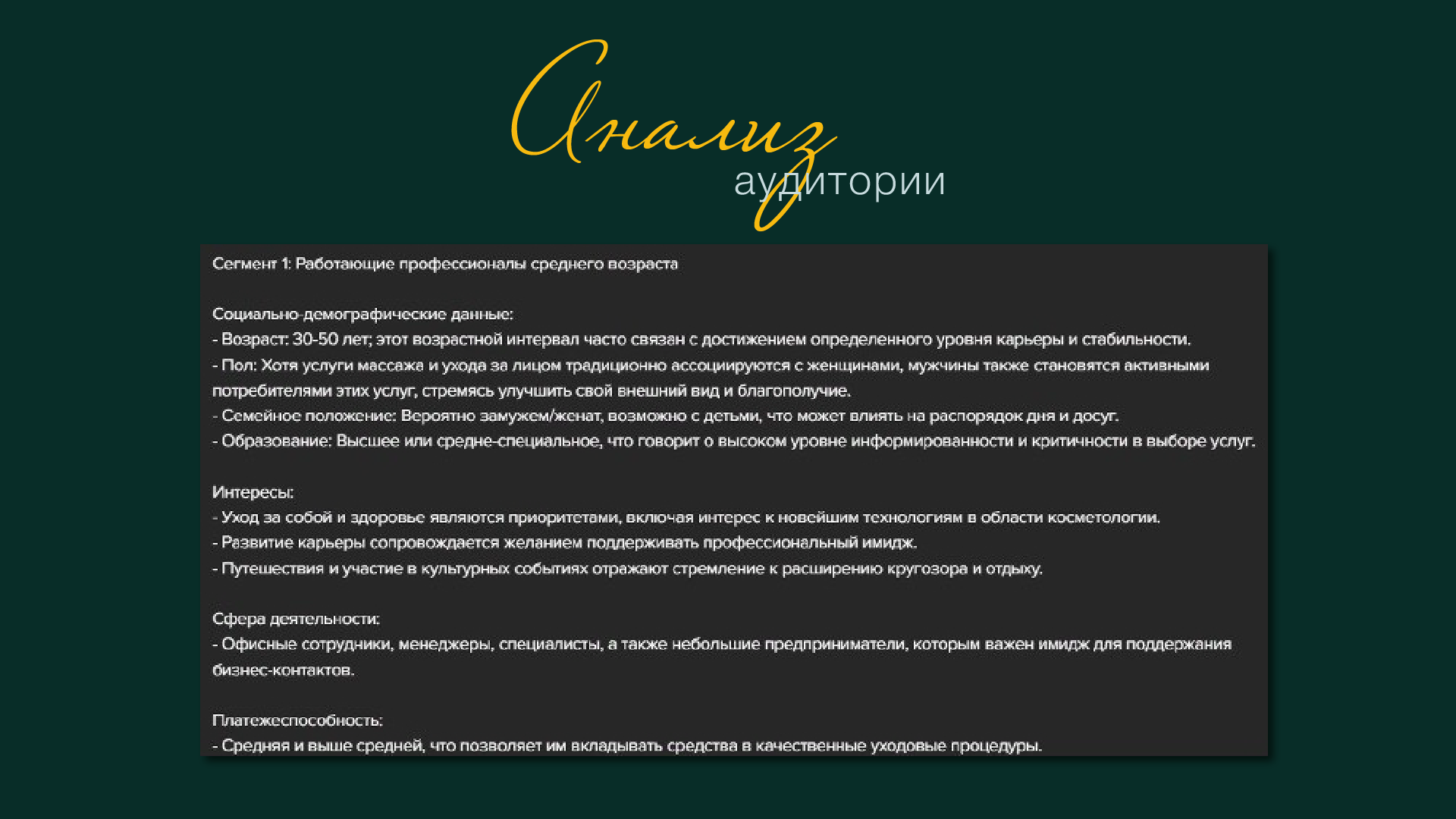 Интенсив по контенту 2025. Женский и контент фотограф Люба Пунанцева. Северодвинск. Архангельск