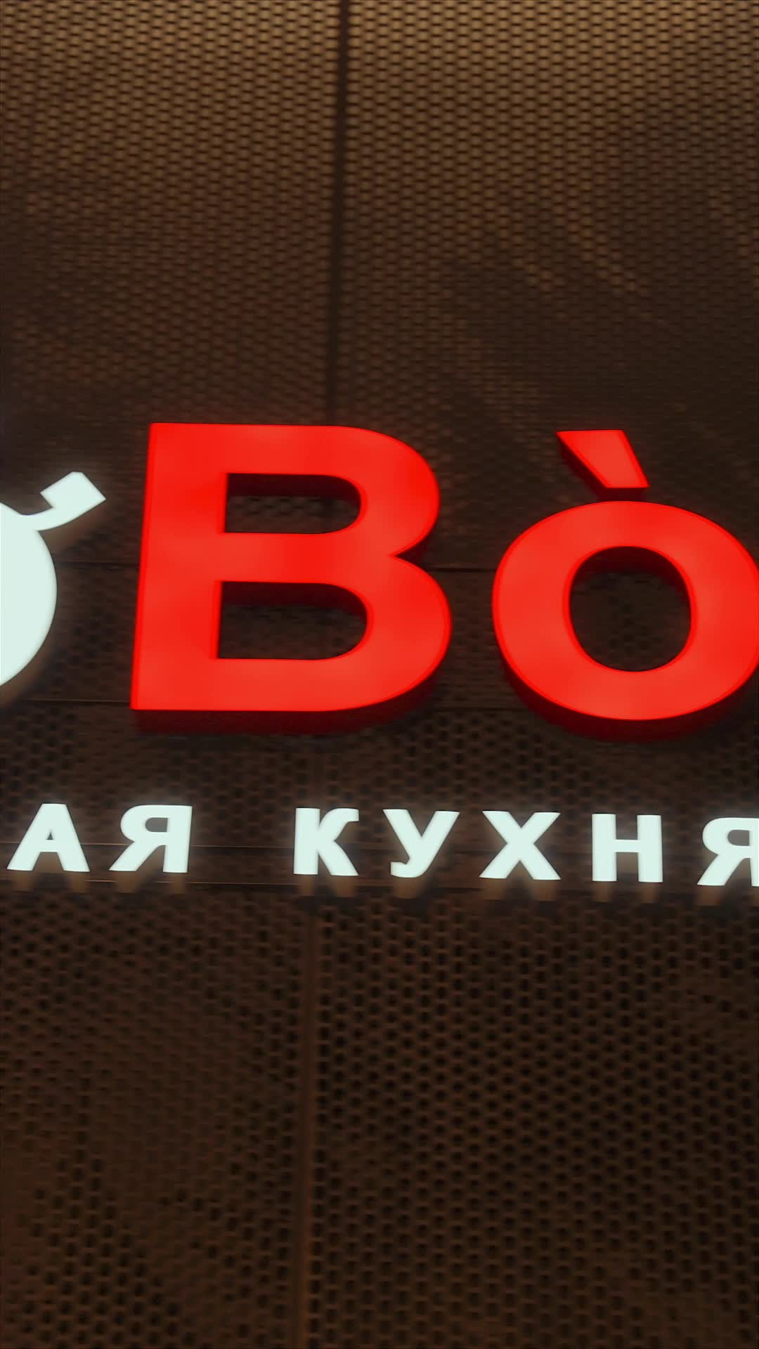 Фуд-видео и съёмка блюд | Портфолио видеопродакшна для ресторанов. Видео для бизнеса в Красноярске Biser production