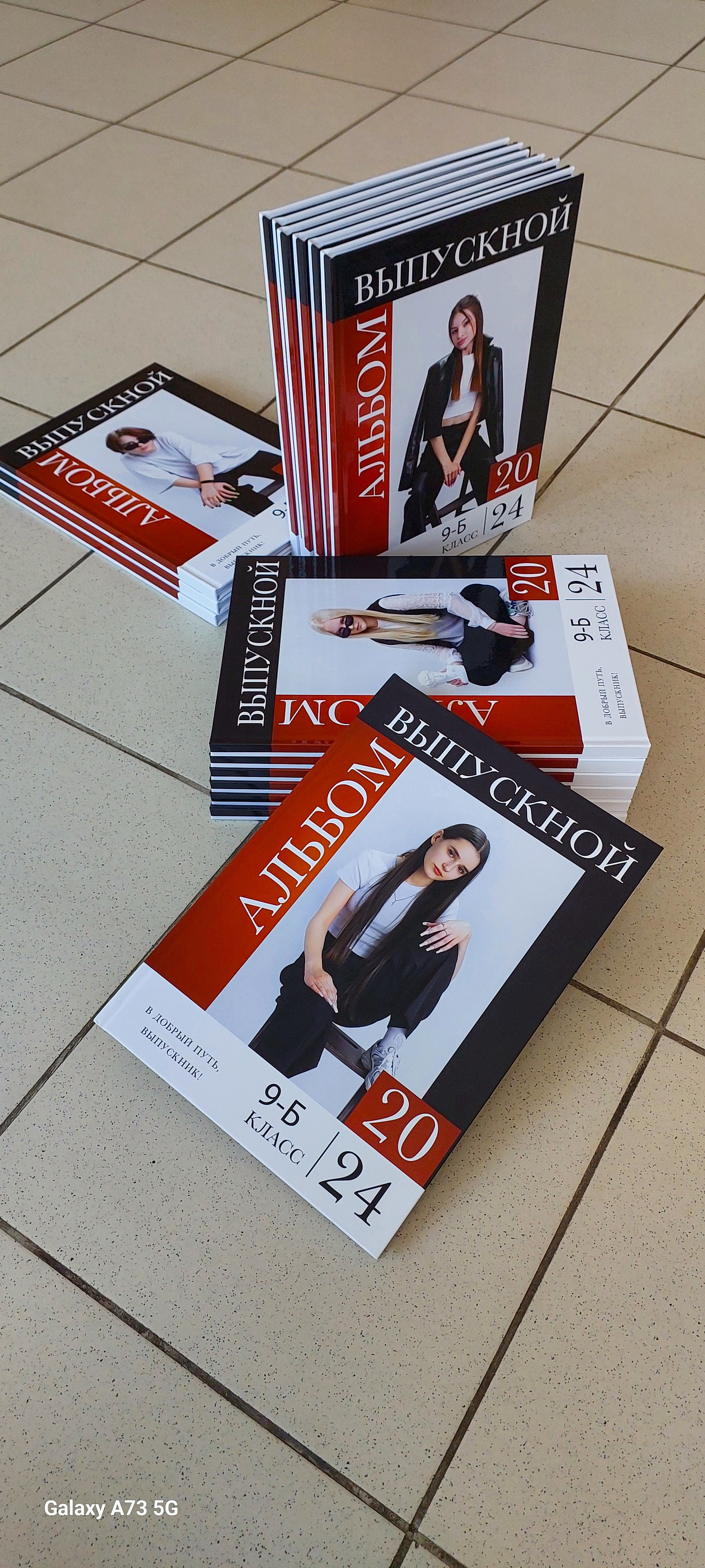 выпускные альбомы Абакан