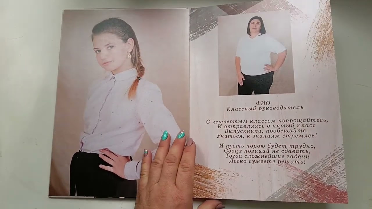 На 3 разворота. Выпускной альбом Шахты Ростов