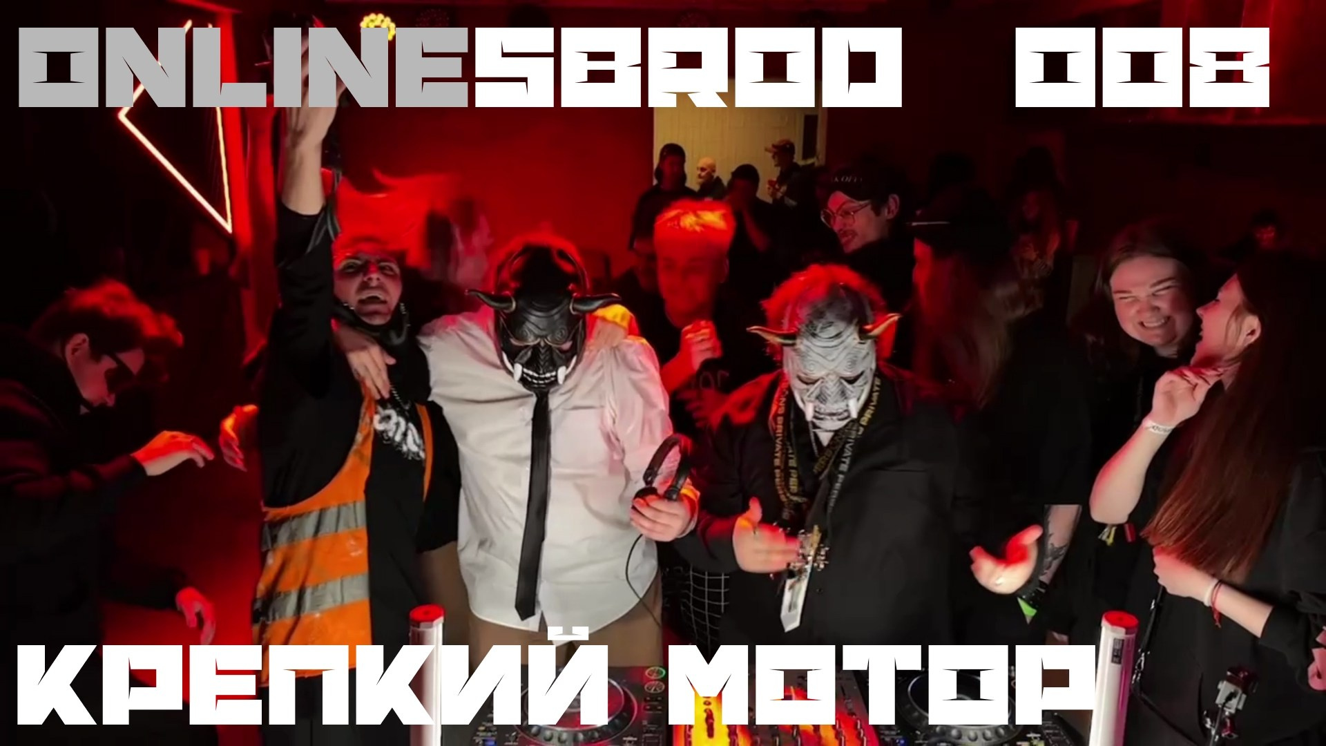 SBROD ВИДЕО. SBROD