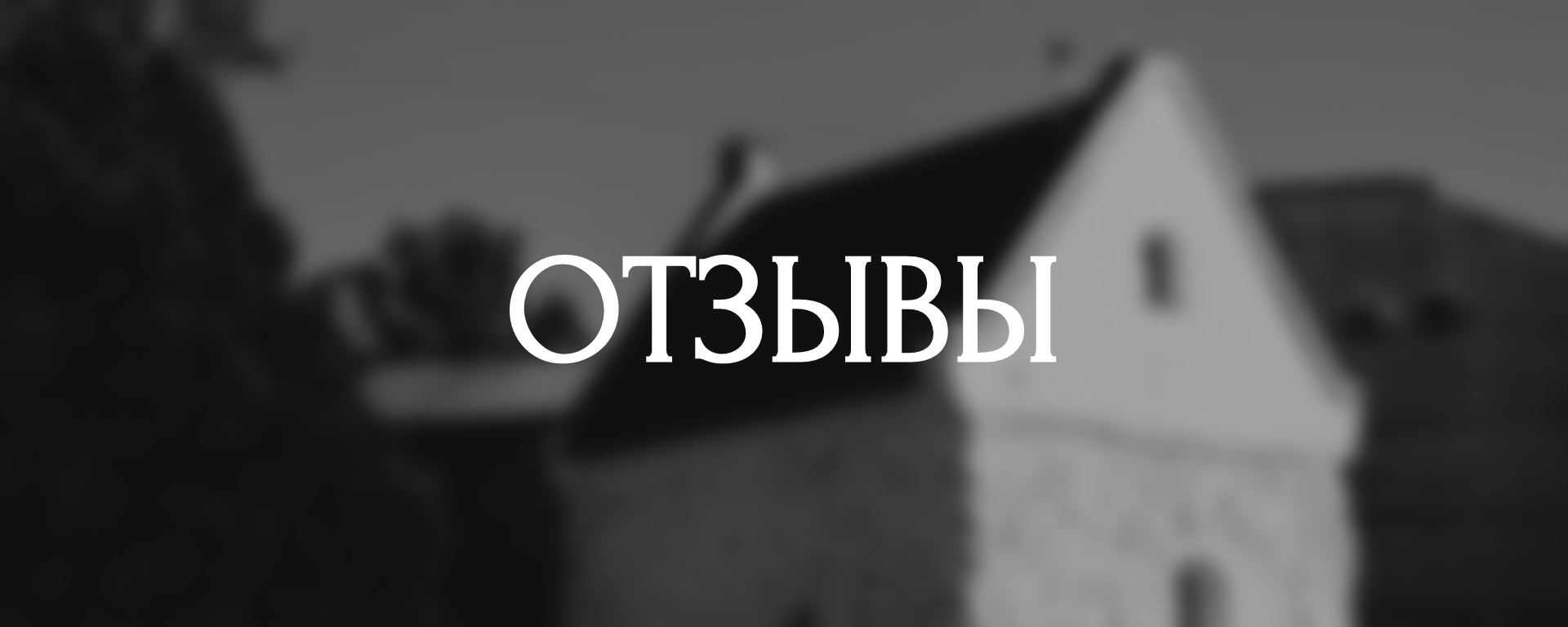 Отзывы. Семейный \ Свадебный \ Репортажный фотограф в Санкт-Петербурге