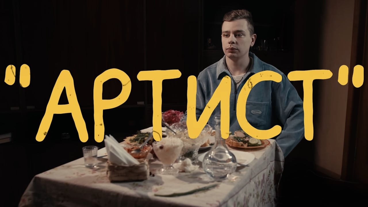 Artist. PRODUCTION SERVICE | Организация съёмок РЕКЛАМЫ И КЛИПОВ