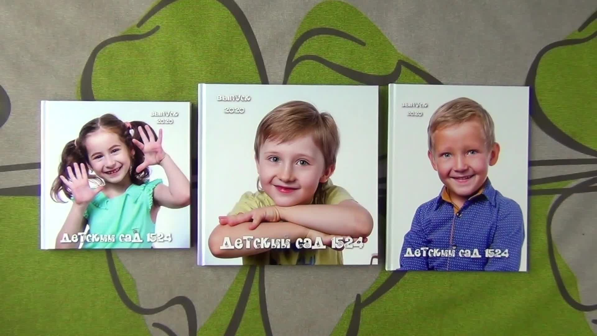 Выпускные альбомы для детского сада. Детство-Фото