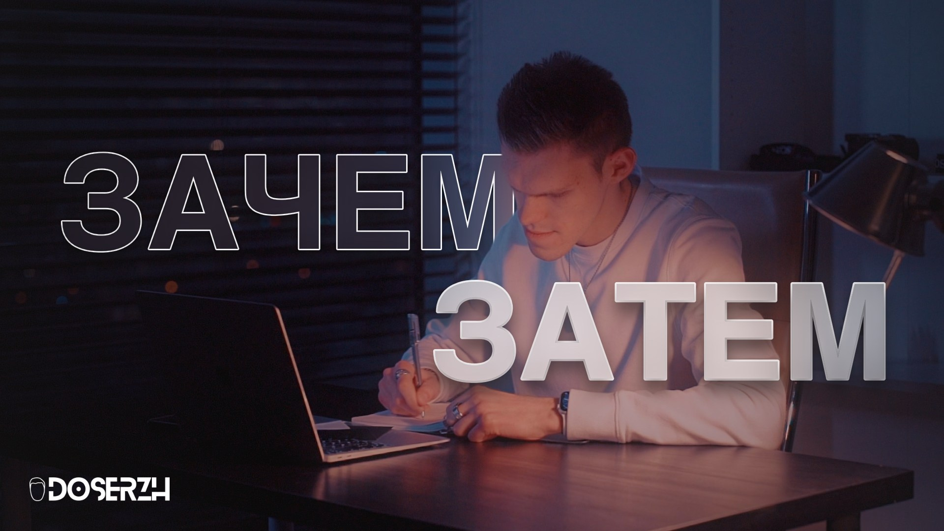 Видео. Фотограф и видеограф DOSERZH (Добрин Сергей) в городе Москва и МО