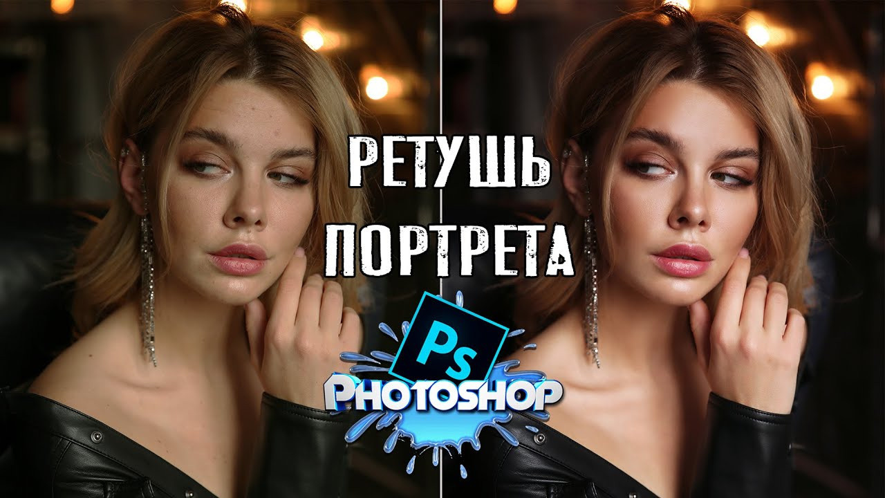 Что такое Ретушь. Фотограф Опыт Качество Скорость Горный Алтай Барнаул
