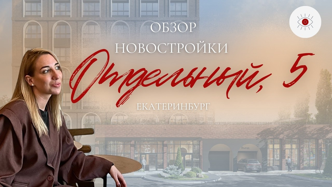 Bezuslovno Брокер по ипотеки и недвижимости Владимирская Екатерина