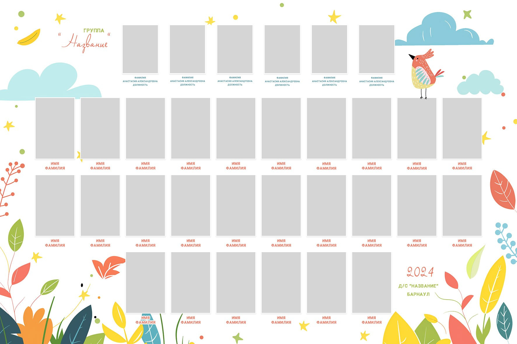 Детский сад. Свадебная и концептуальная фотография в городе Улан-Удэ