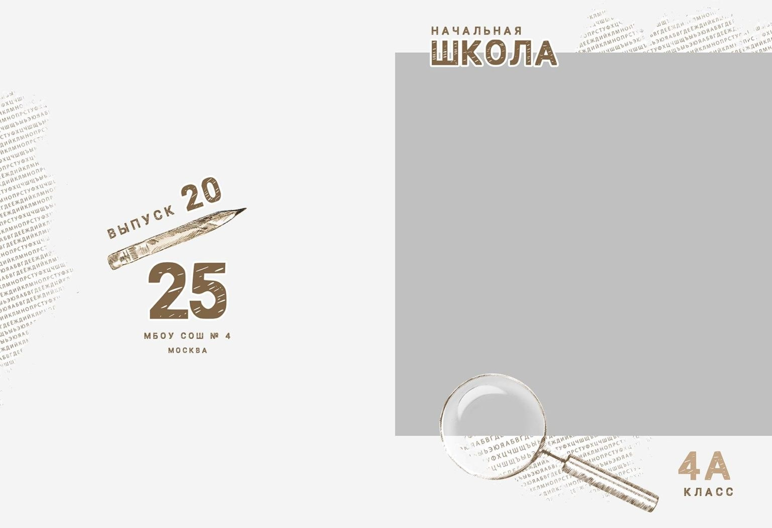 Дизайн. Альбом. Снизу вверх. Выпускные альбомы в Москве и Московской области