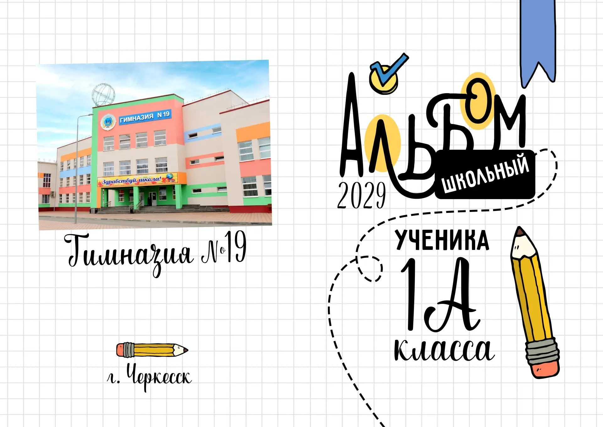 Начальная школа. Владимир Картавенко, Фото и видео съёмка для Бизнеса и Event в Пятигорске