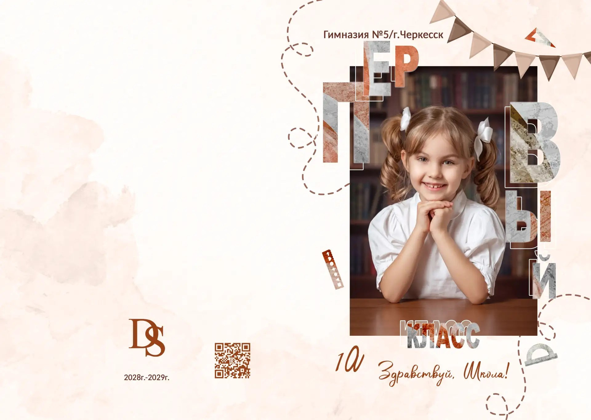 Начальная школа. Владимир Картавенко, Фото и видео съёмка для Бизнеса и Event в Пятигорске