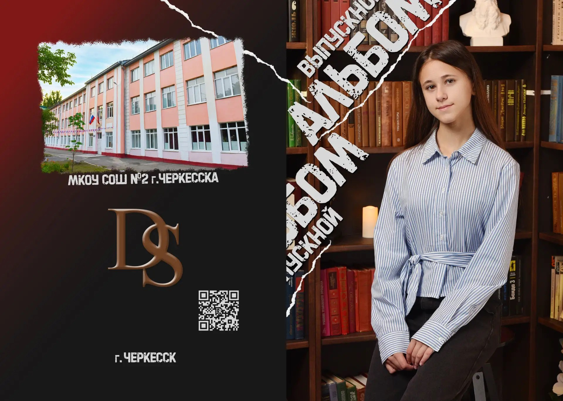 Начальная школа. Владимир Картавенко, Фото и видео съёмка для Бизнеса и Event в Пятигорске