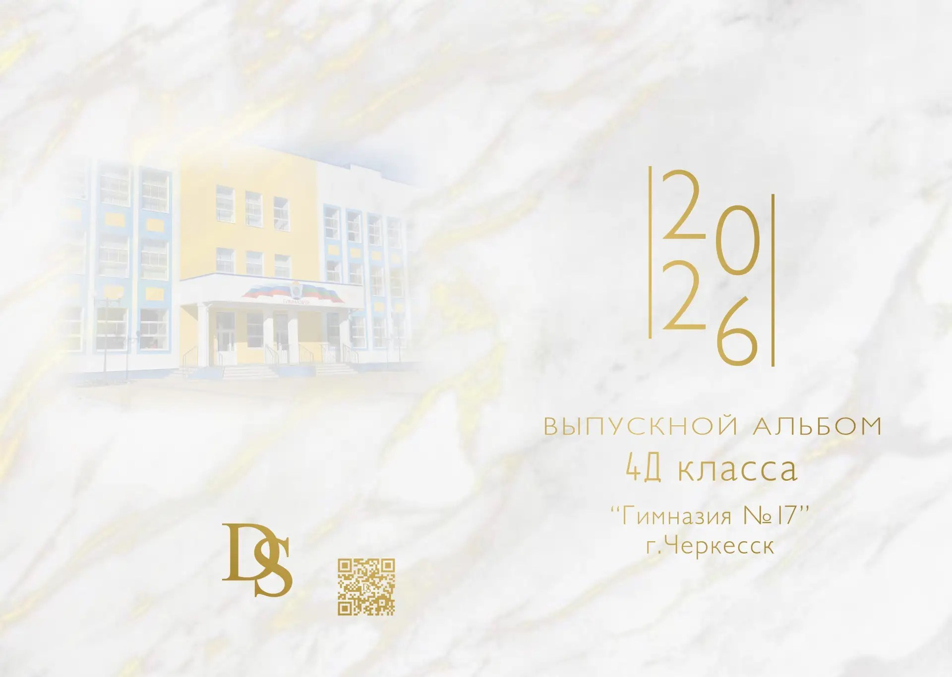 Начальная школа. Владимир Картавенко, Фото и видео съёмка для Бизнеса и Event в Пятигорске