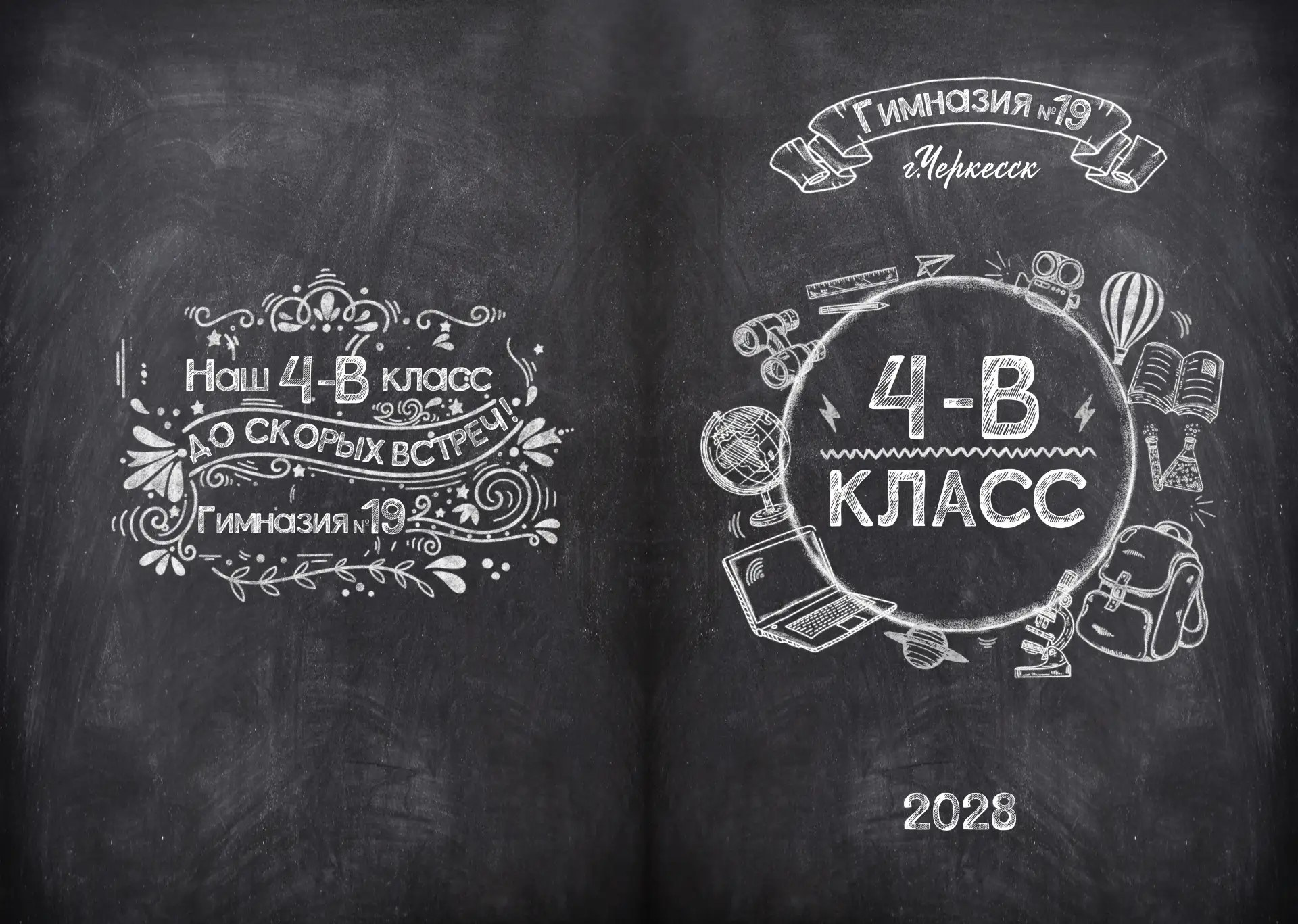 Начальная школа. Владимир Картавенко, Фото и видео съёмка для Бизнеса и Event в Пятигорске