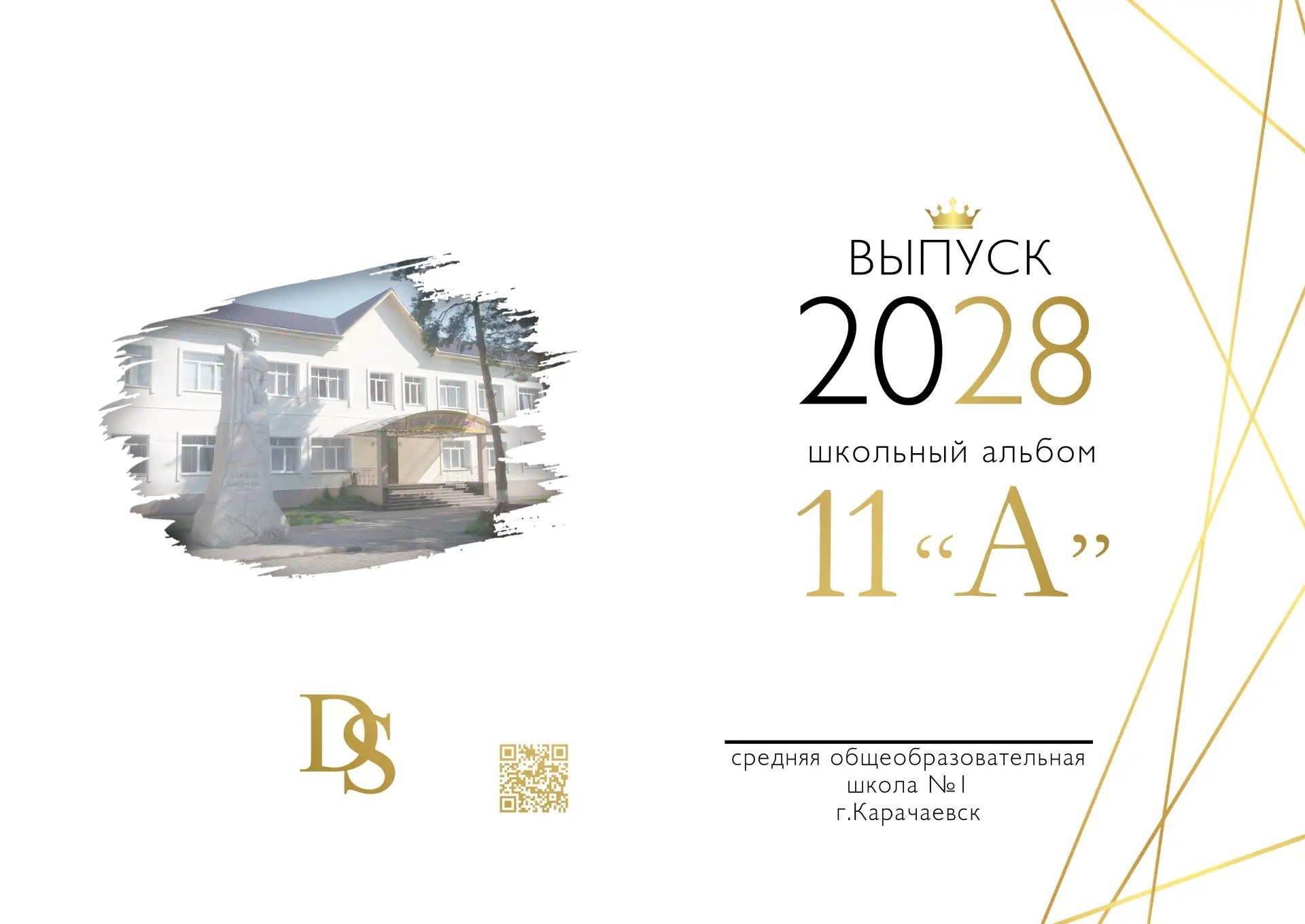 Выпускные альбомы. Старшая школа. Владимир Картавенко, Фото и видео съёмка для Бизнеса и Event в Пятигорске