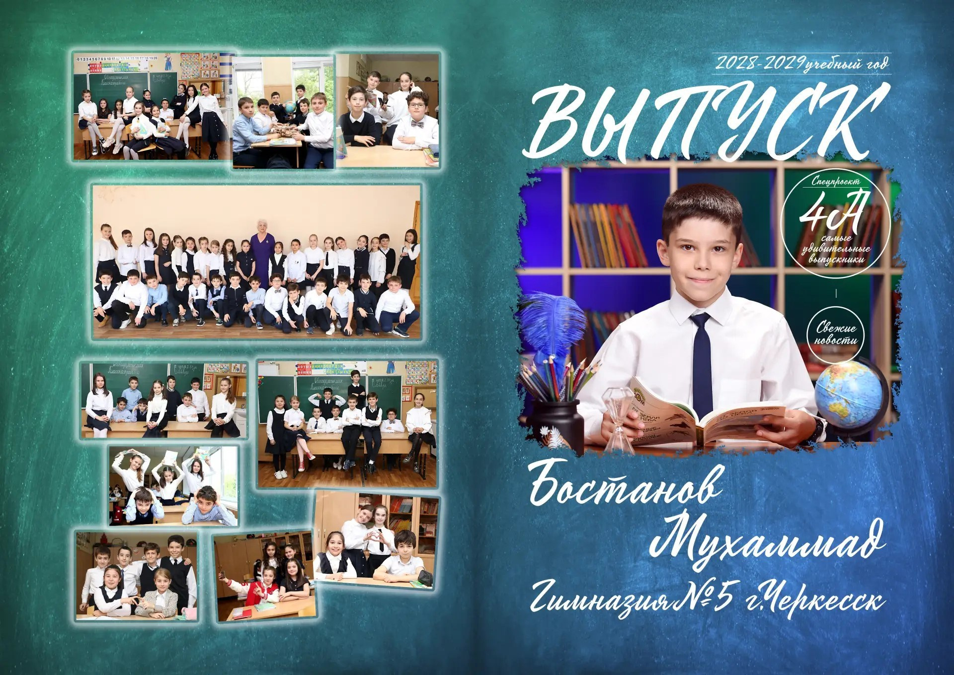 Начальная школа. Владимир Картавенко, Фото и видео съёмка для Бизнеса и Event в Пятигорске