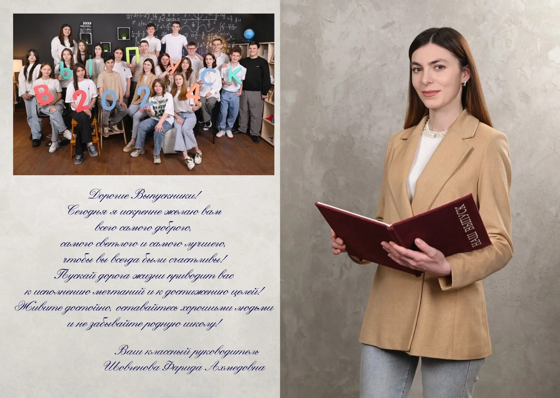 Выпускные альбомы. Старшая школа. Владимир Картавенко, Фото и видео съёмка для Бизнеса и Event в Пятигорске