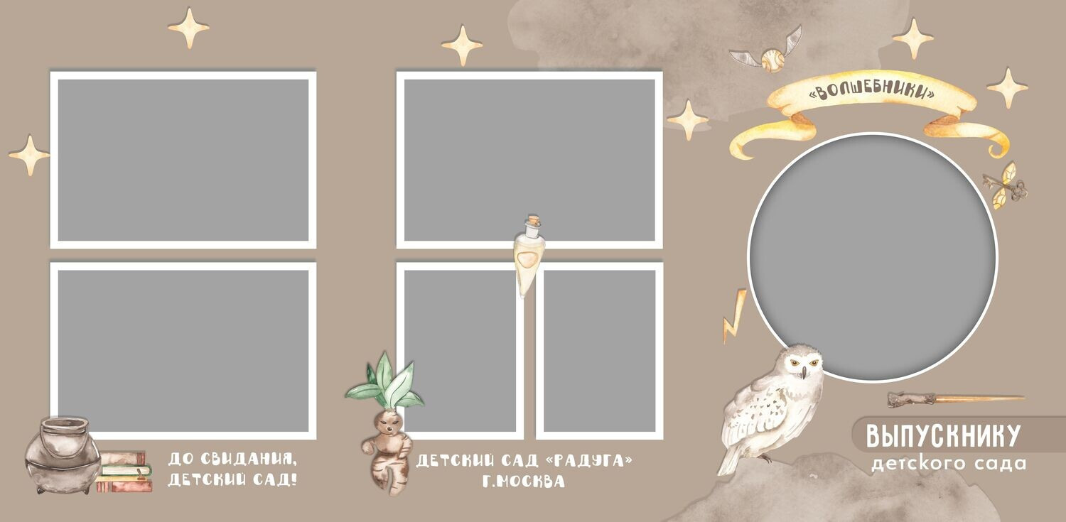 ДЕТСКИЙ САД _АЛЬБОМЫ_2024-2025. Детский, семейный фотограф в Южно-Сахалинске, Невельске и Холмске