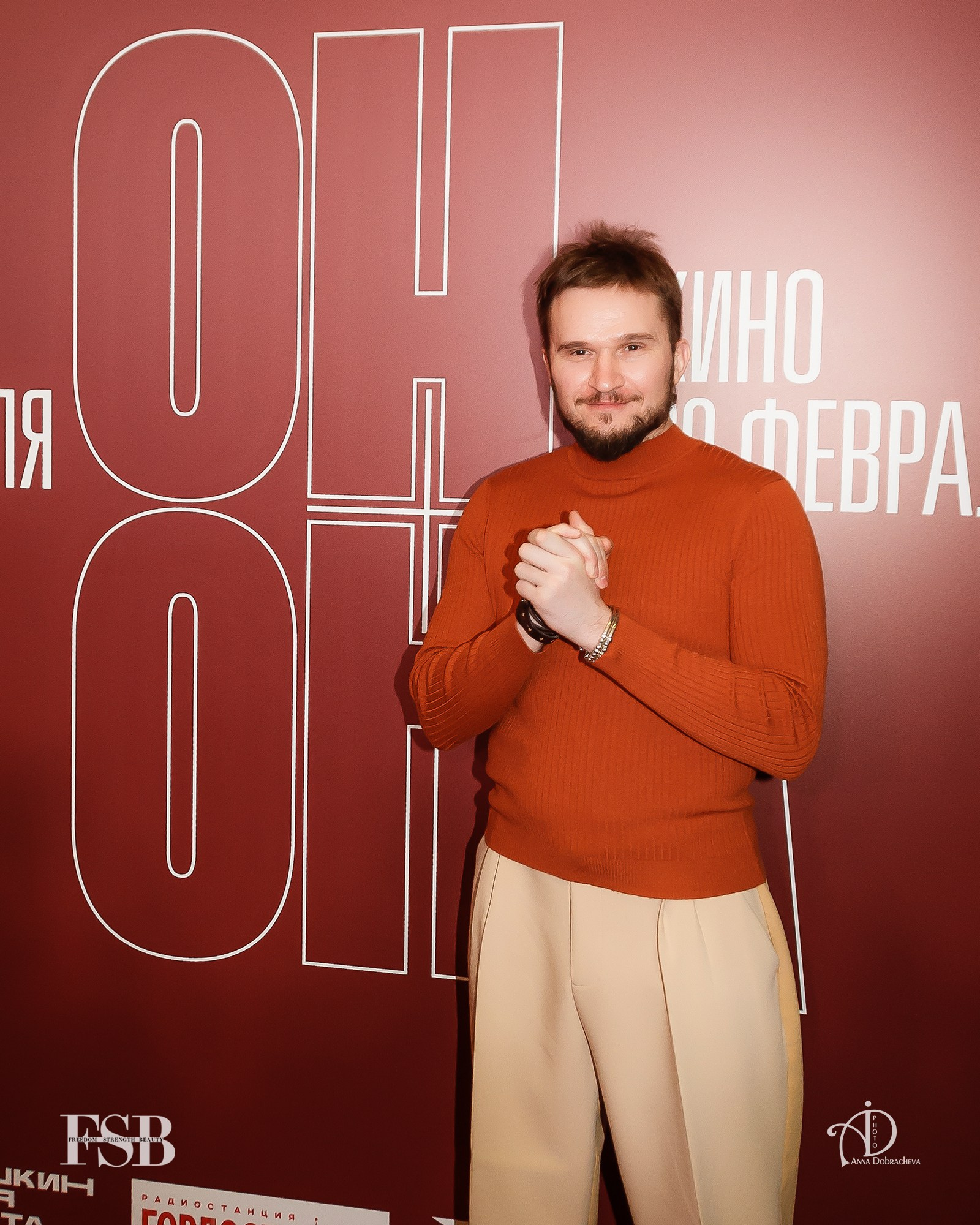 Кинопремьера ОН+ОНА. Фотограф Анна Добрачёва