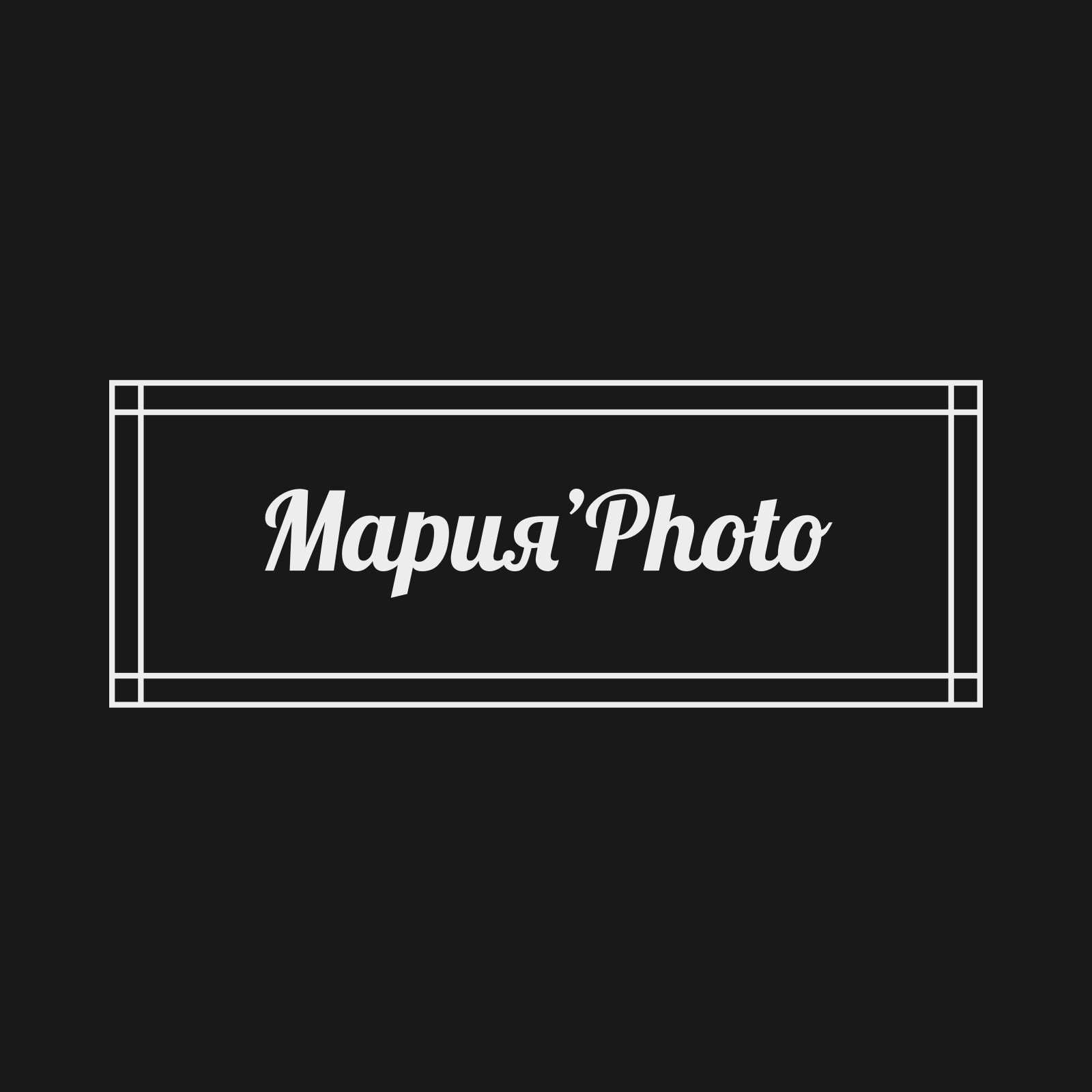 Контакты. Индивидуальные, семейные съёмки в Краснодарском крае-Фотограф Мария Б
