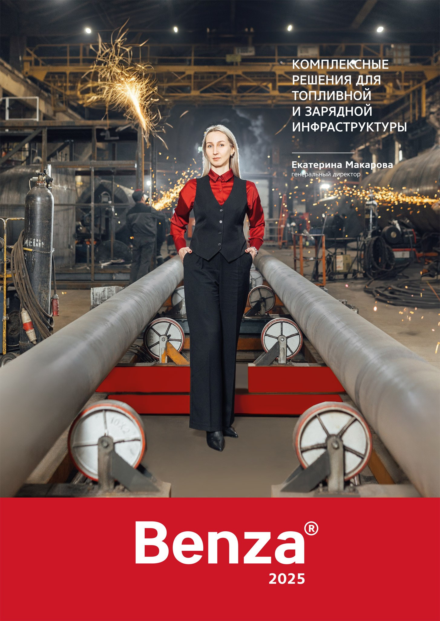 Промышленный календарь. Фотограф для бизнеса. Павел Козырь