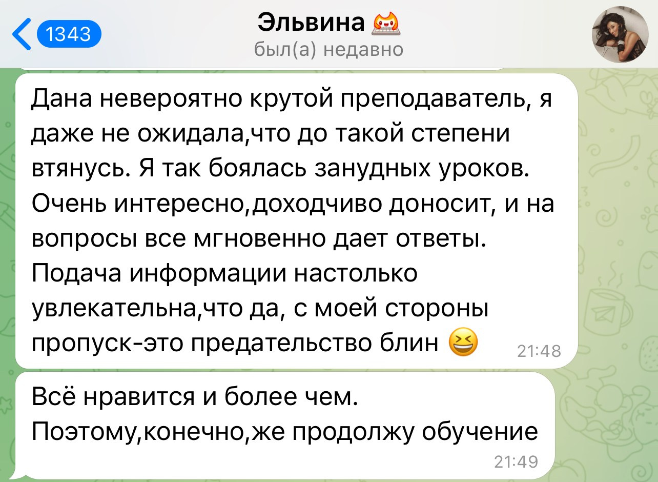 Отзывы. Китайский язык