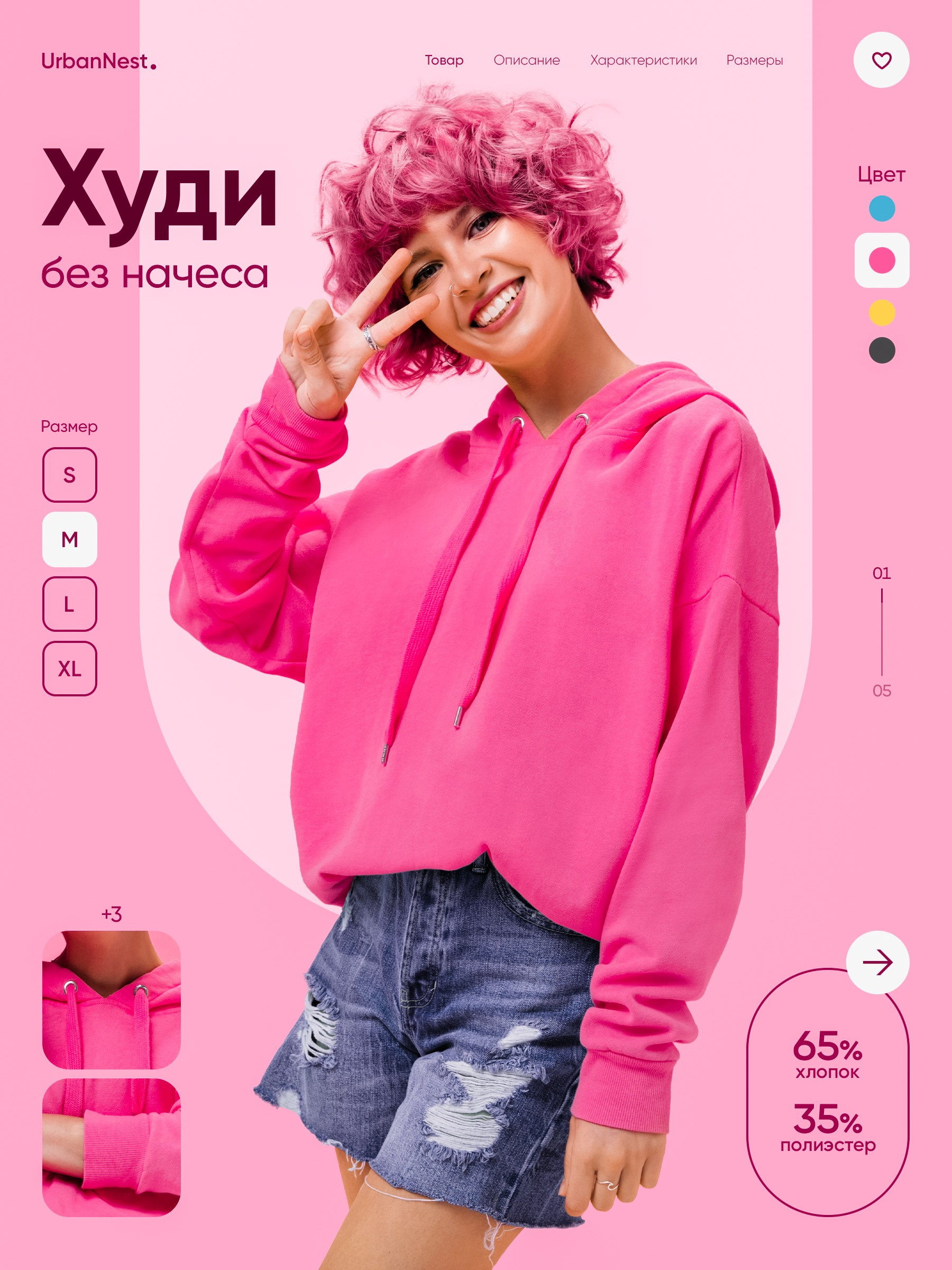 Худи