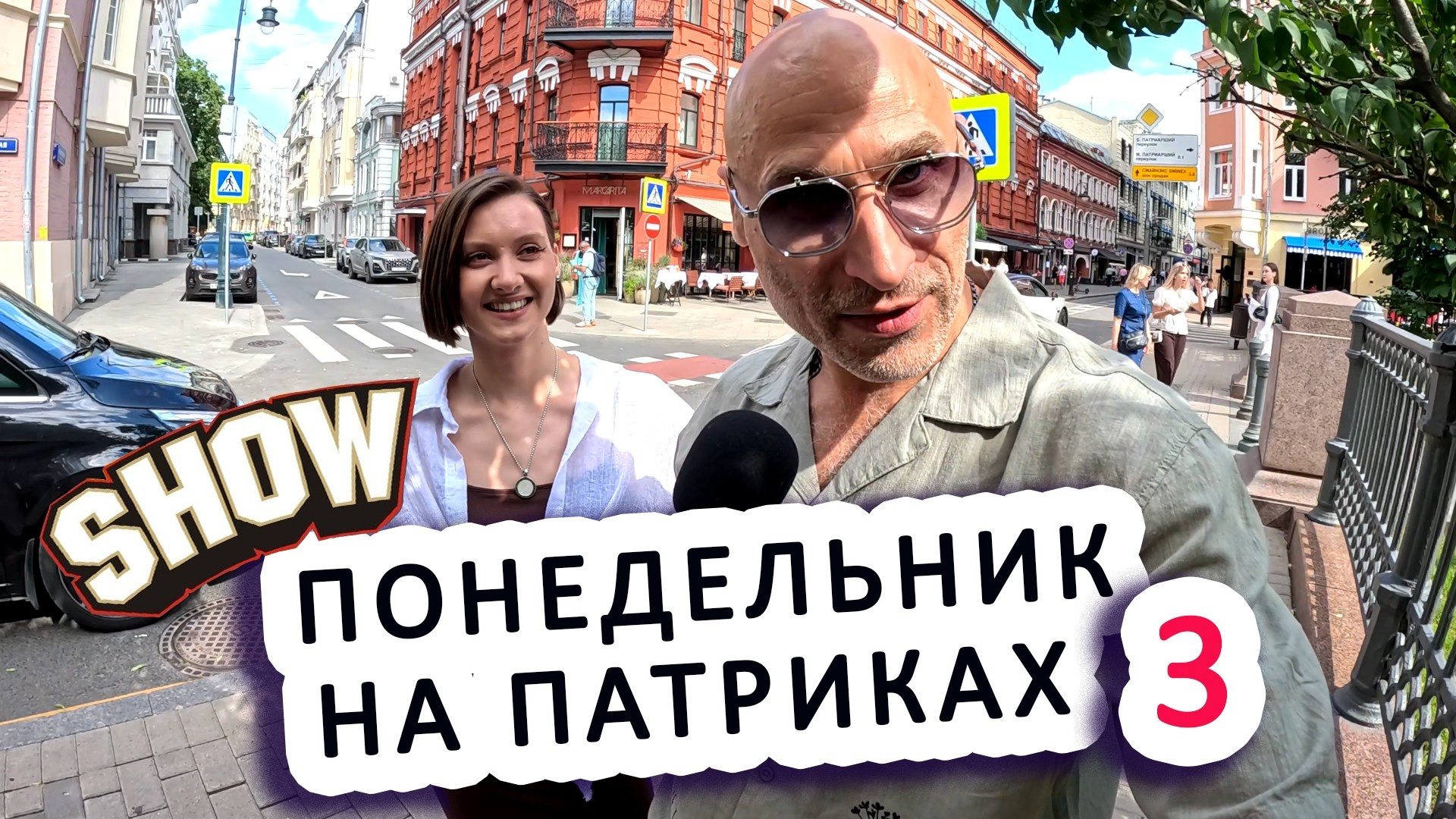 Развлекательно — познавательные видеоблоги. Ведущий на праздник в Москве / Денис Аганин